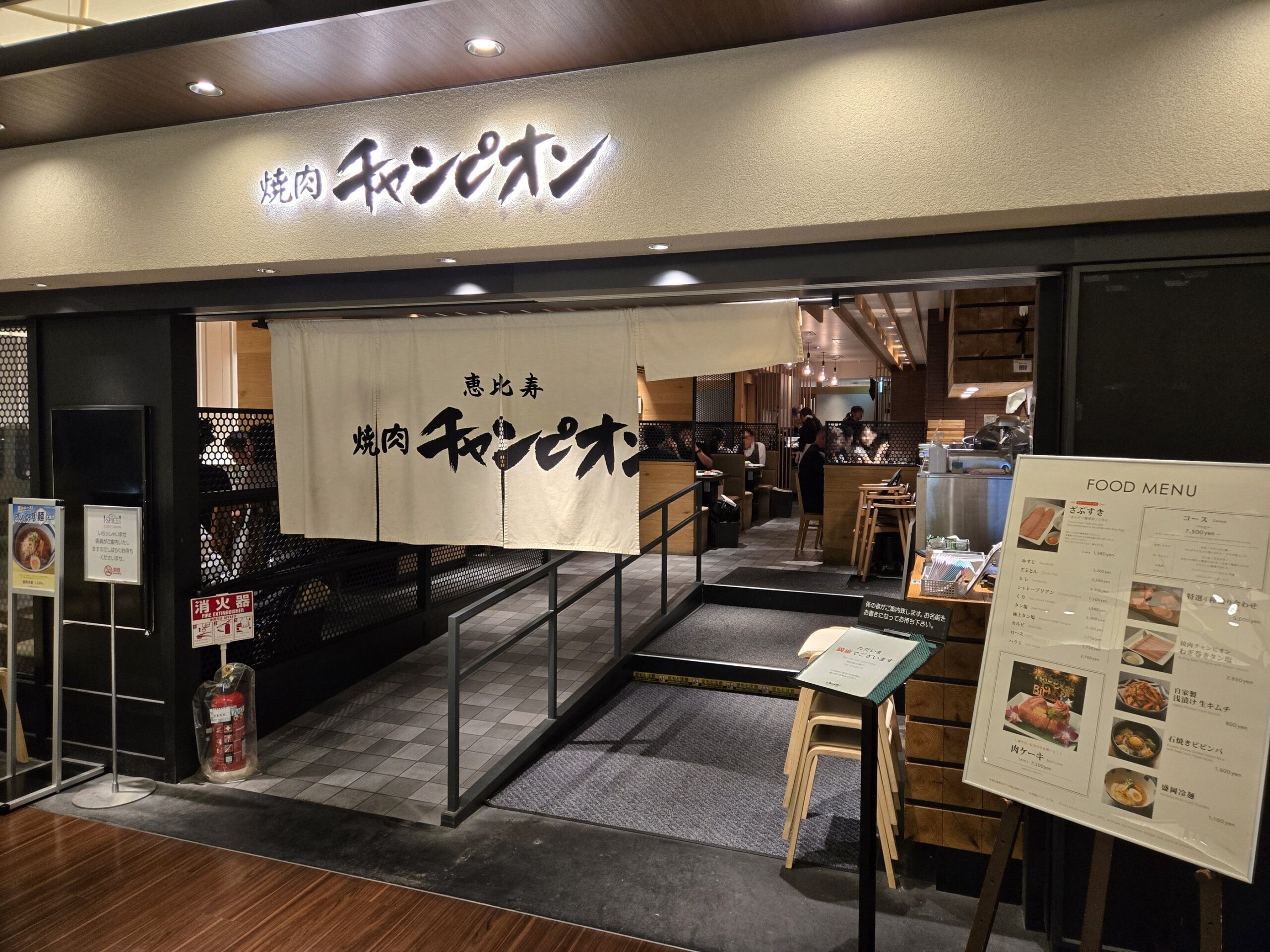 焼肉チャンピオン入口