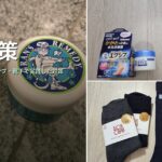 革靴足臭対策_アイキャッチ