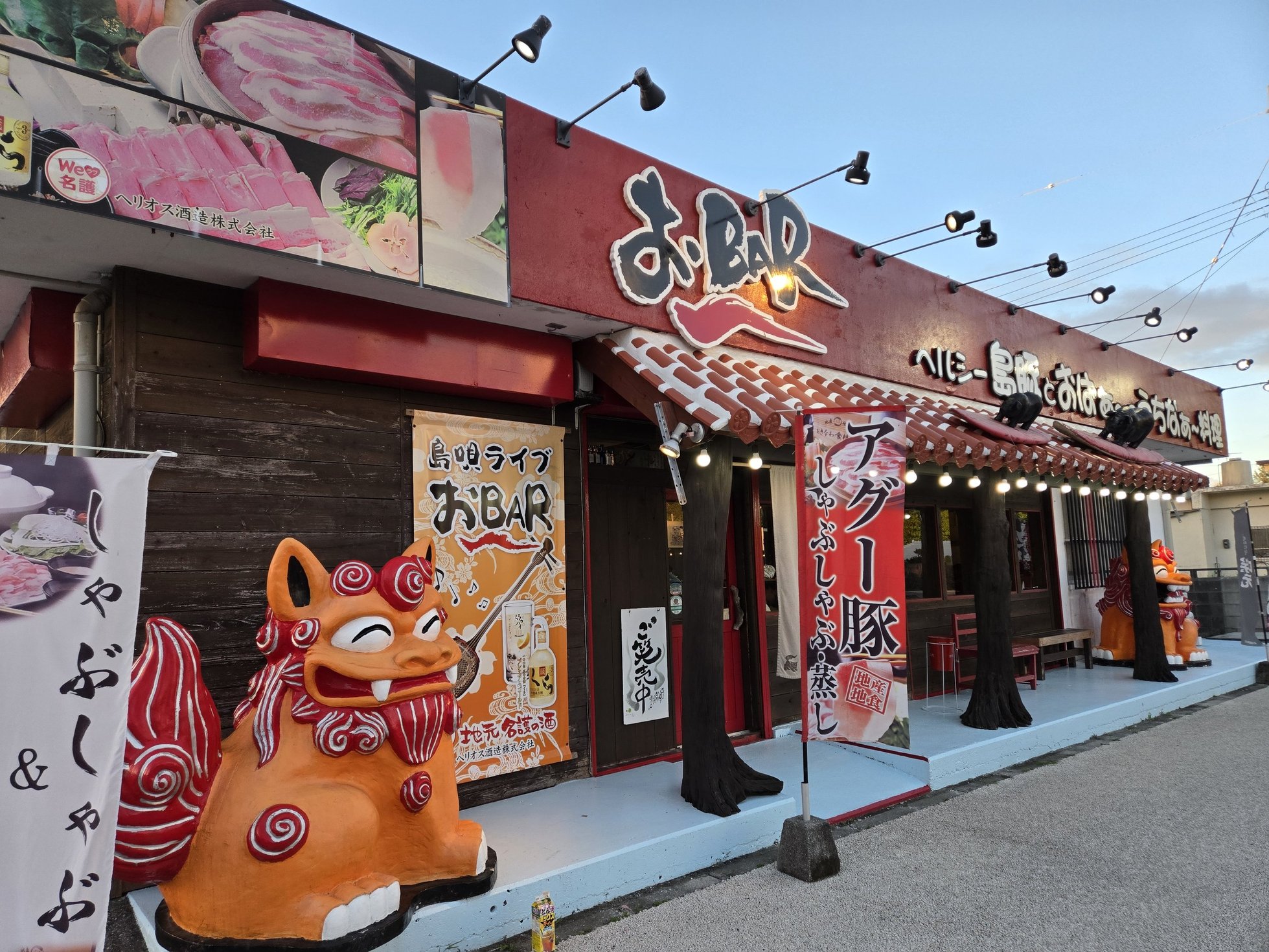 沖縄レストラン「おBAR」の外観とシーサー