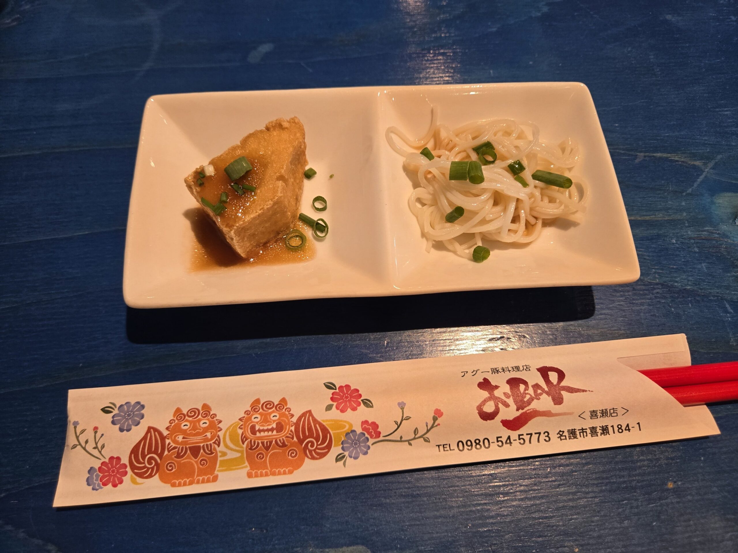 前菜小皿
