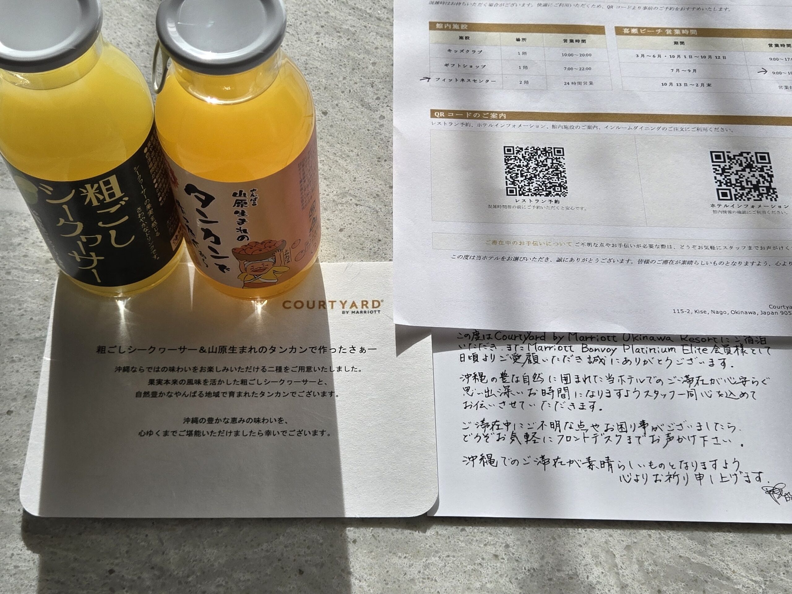 テーブルに飲み物と紙が置かれている