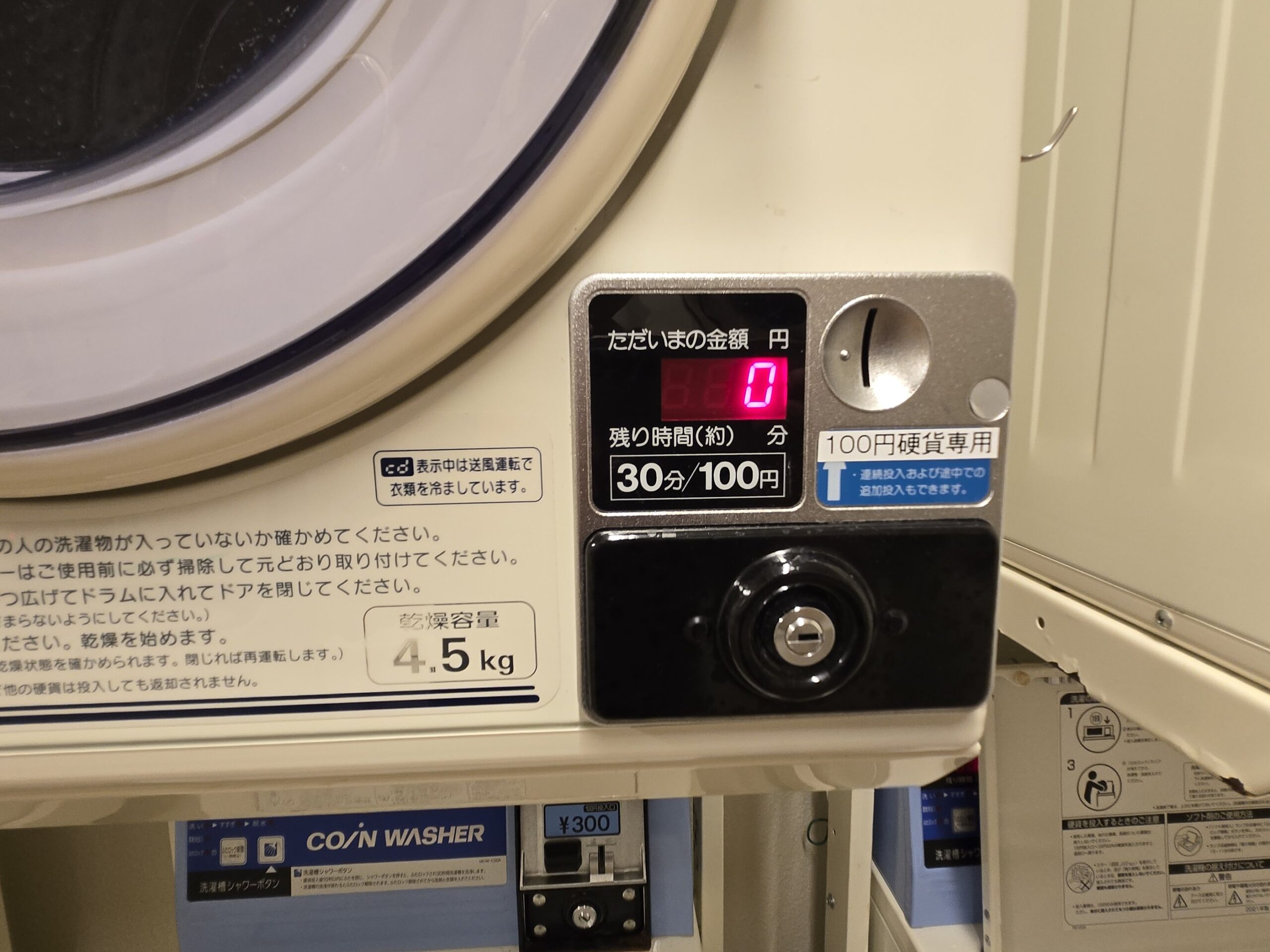 コインランドリーの洗濯機、料金表示、30分100円