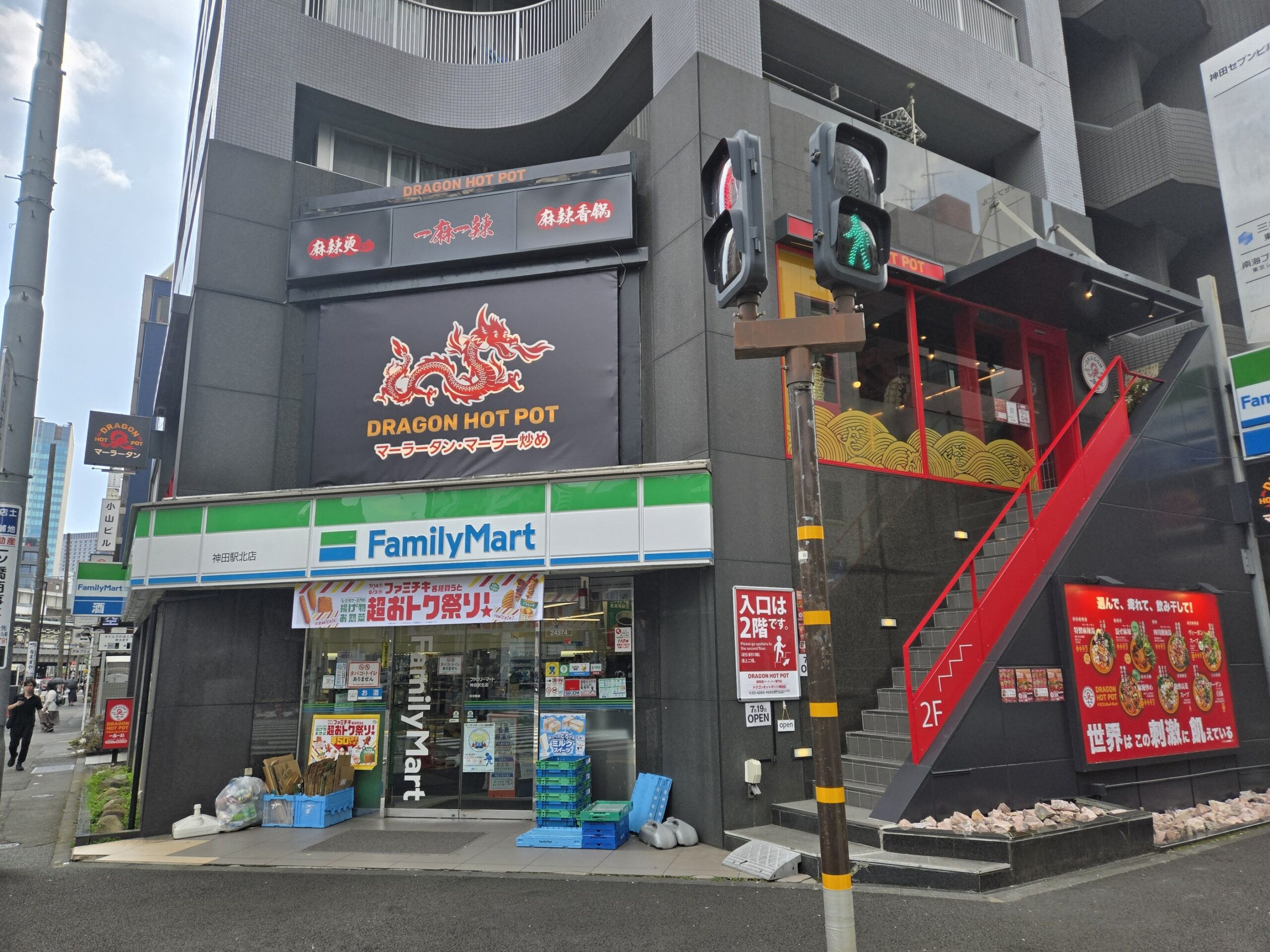 ドラゴンホットポット店舗外観、昼間の風景