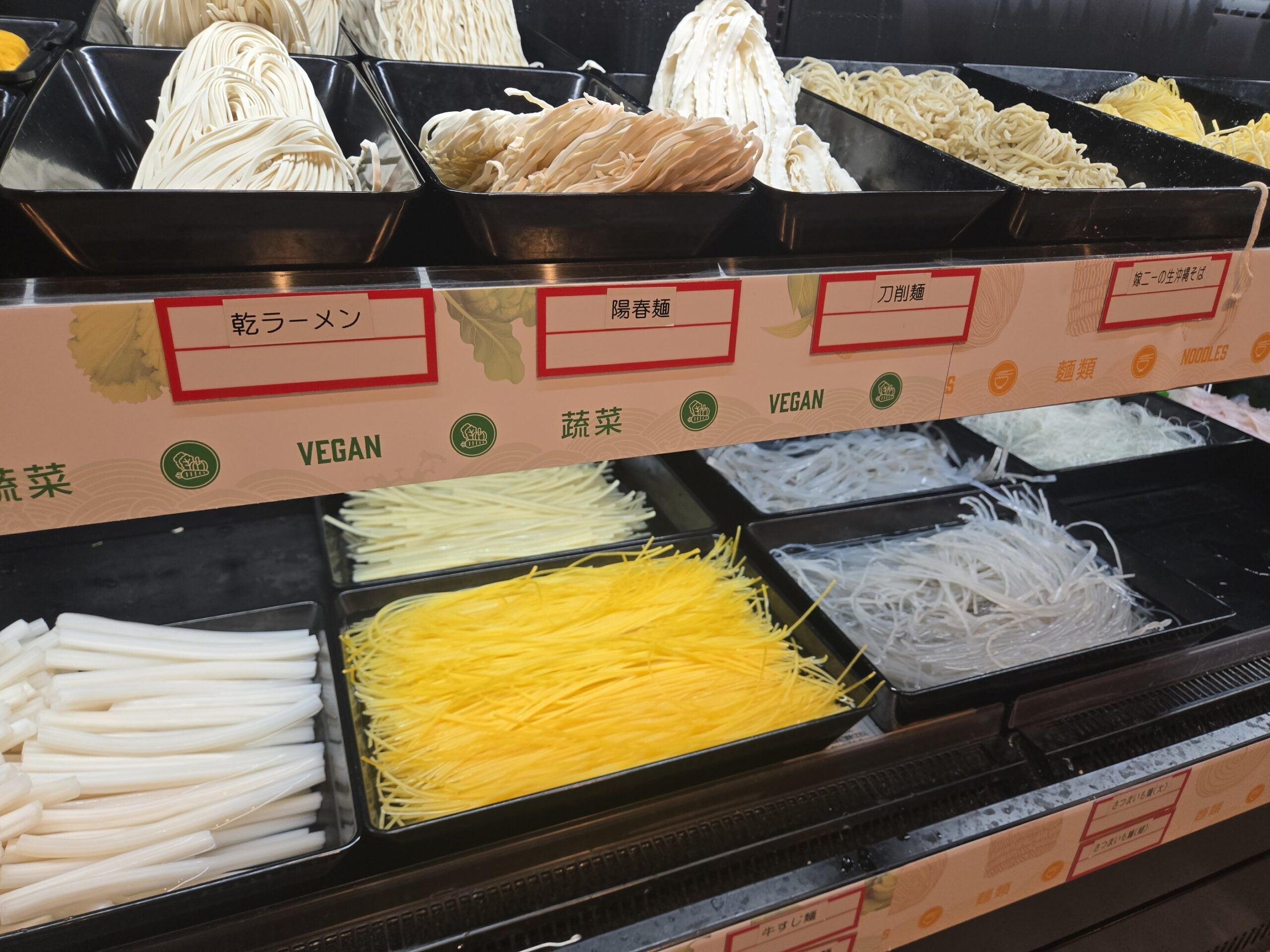 ラーメン 刀削麺 豊富