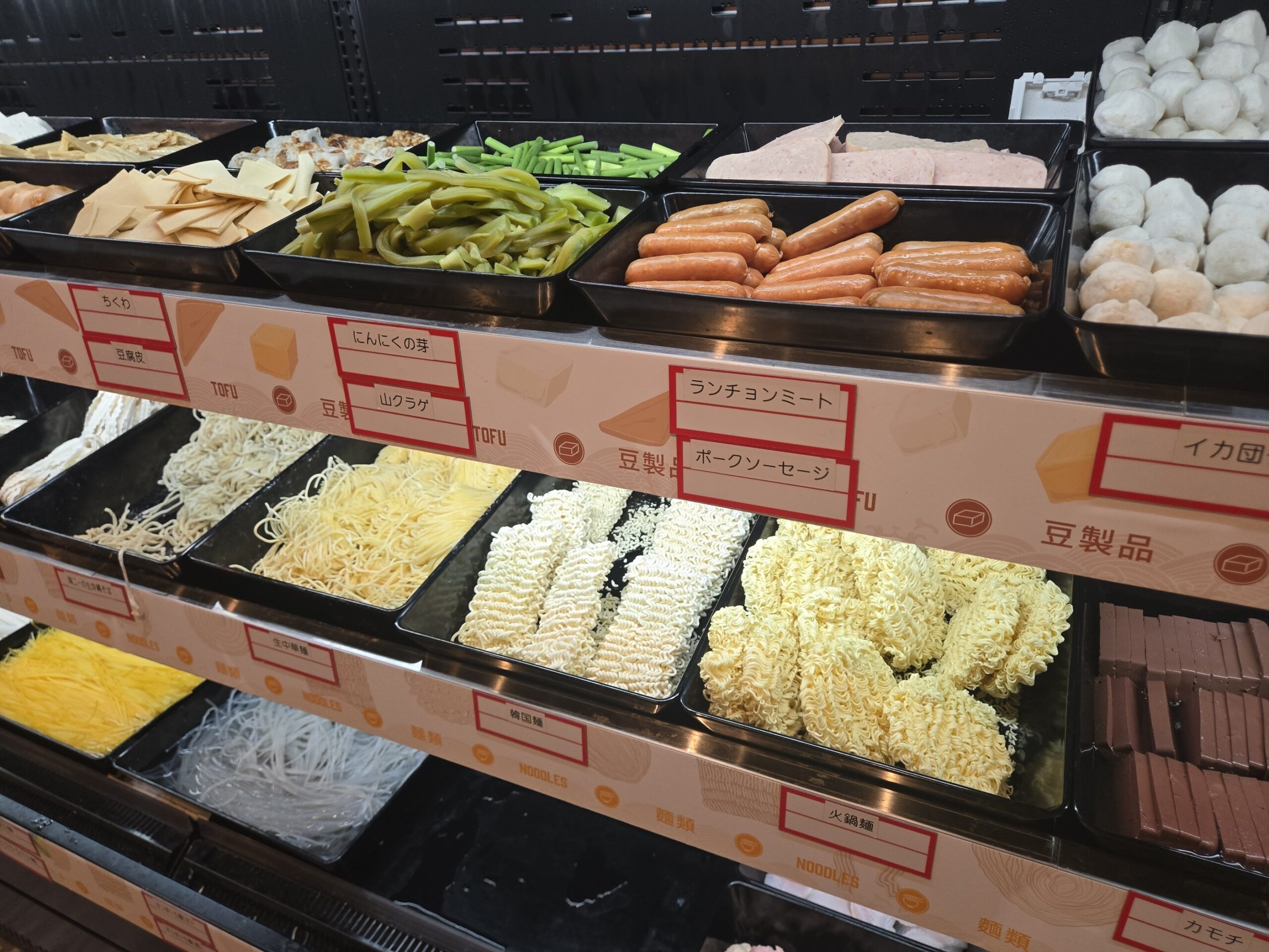 野菜と豆製品など