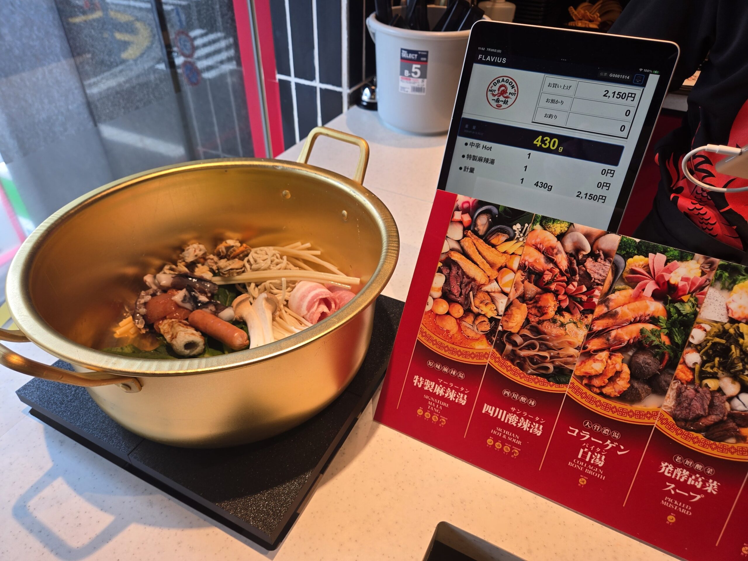 金色の鍋料理と注文ボード