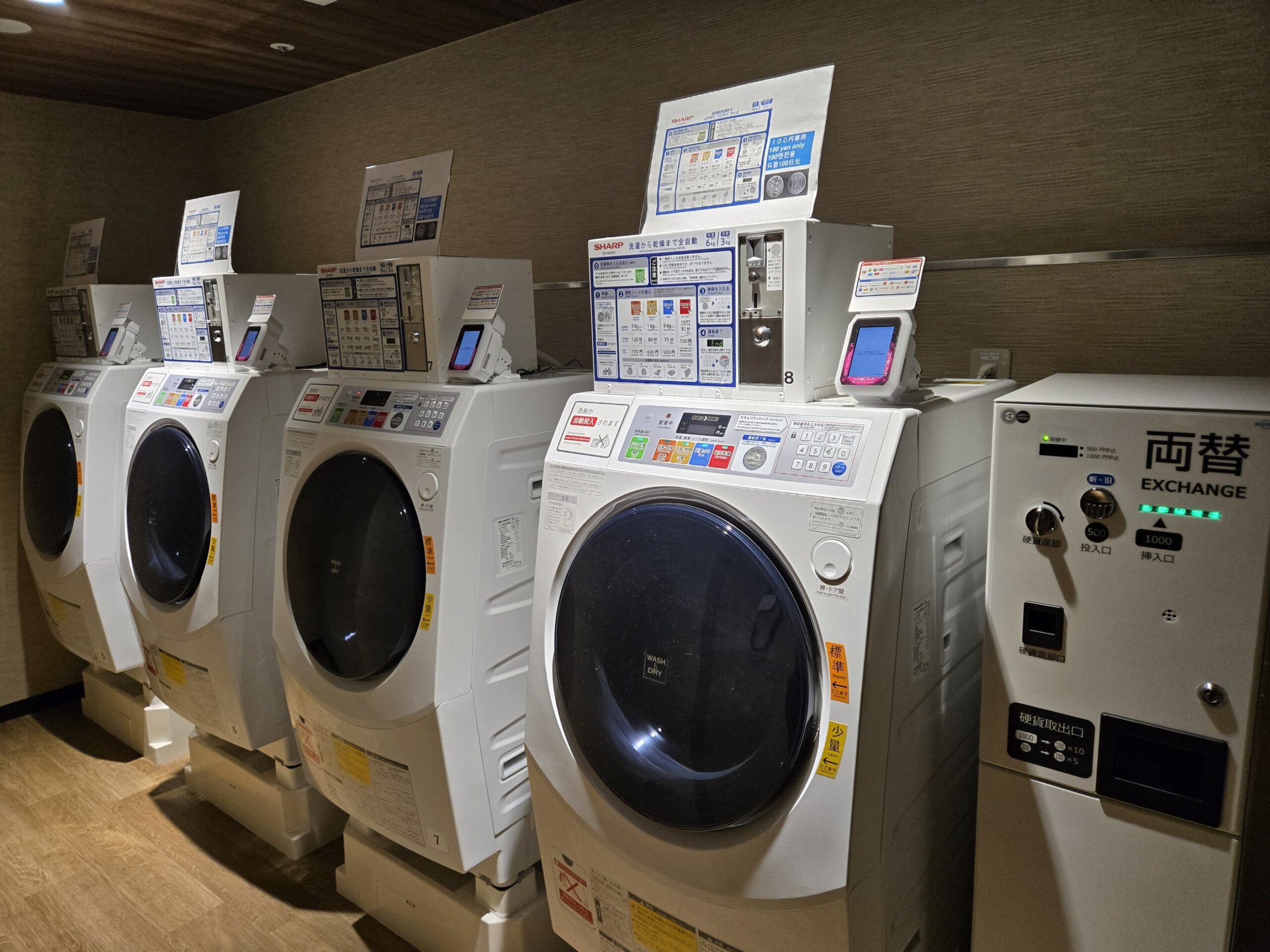 ホテルのランドリールームと両替機