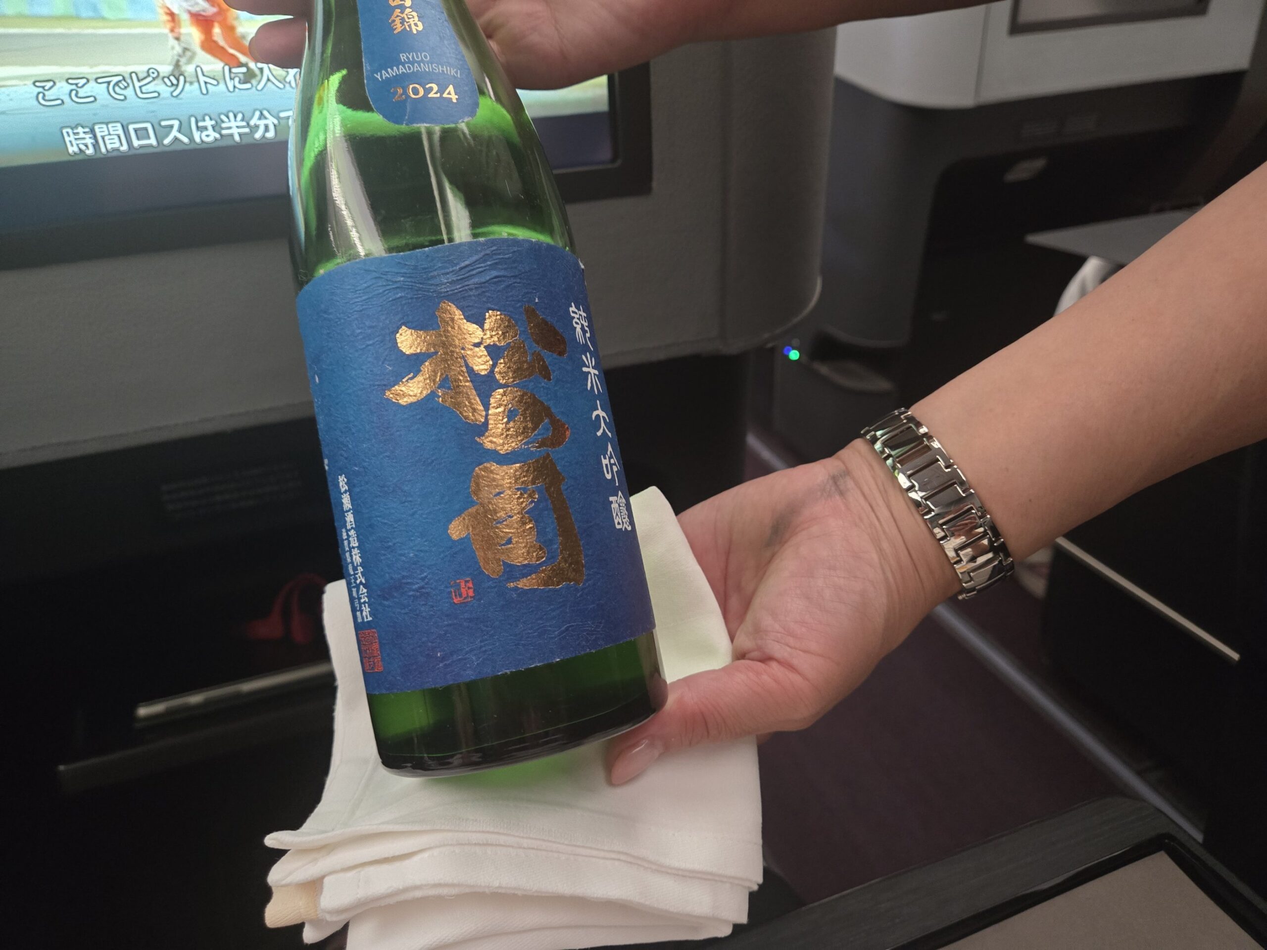 日本酒松竹梅純米大吟醸