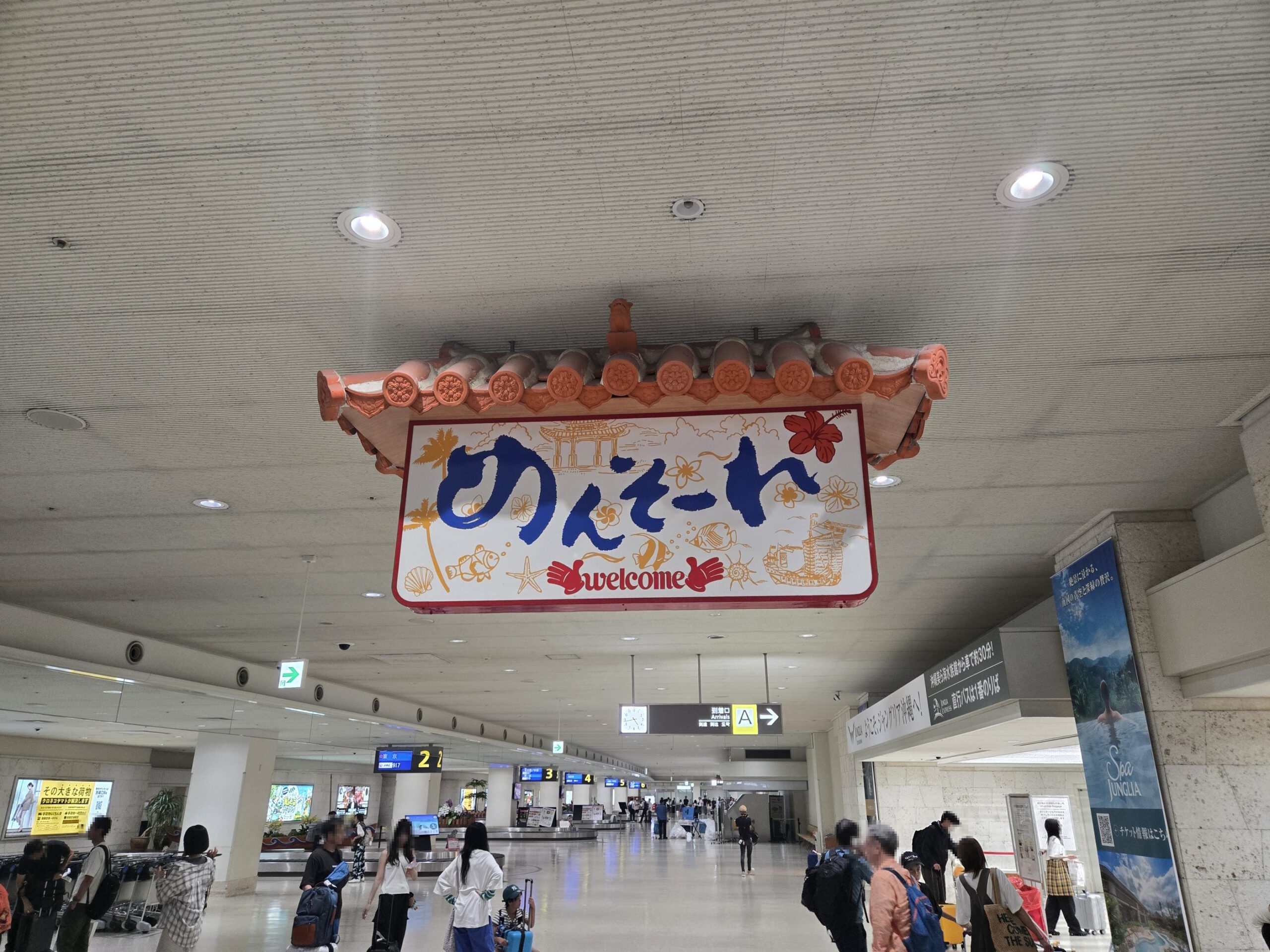 那覇空港の歓迎看板「めんそーれ」