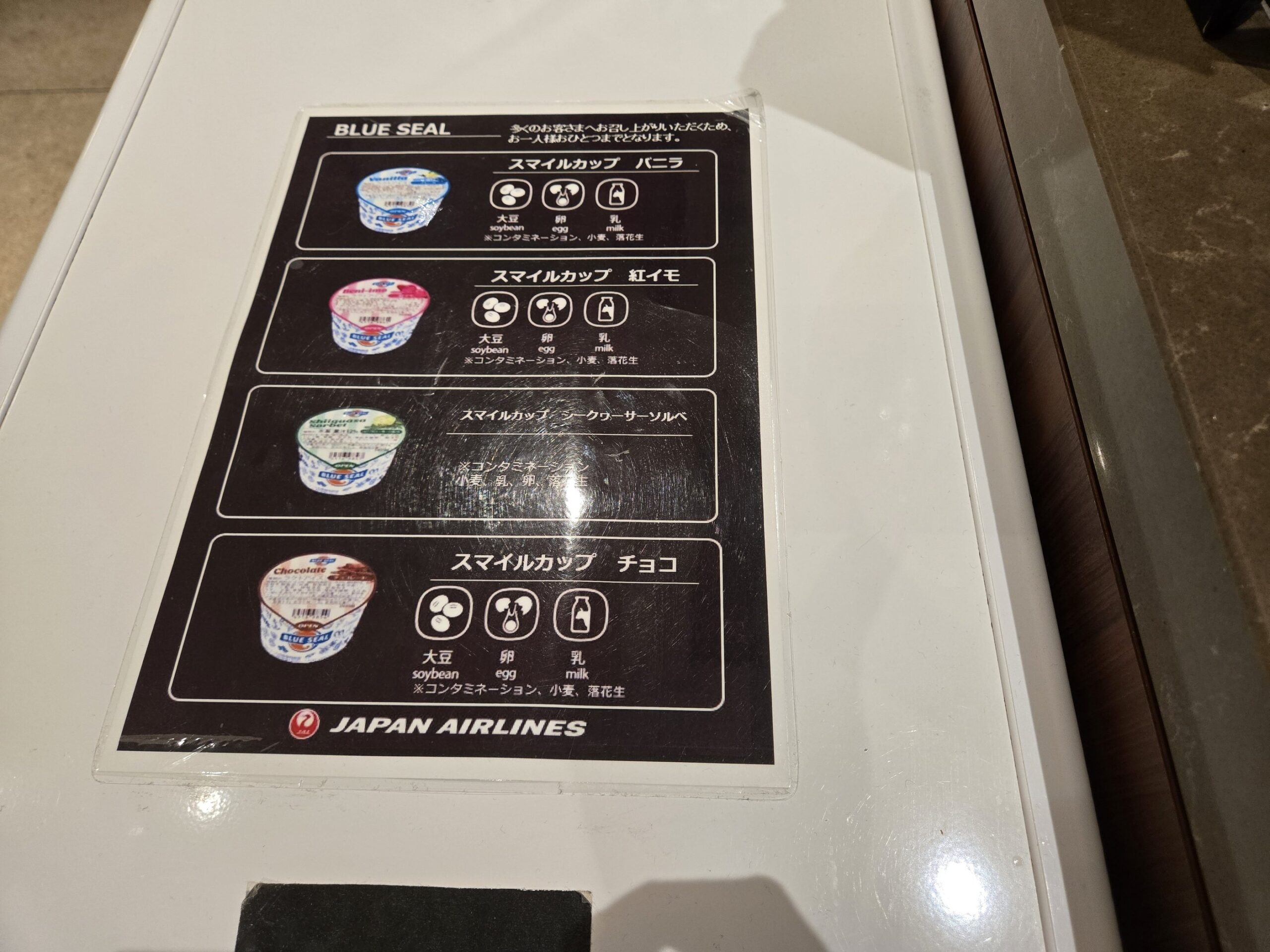 BLUE SEALのアイスクリーム