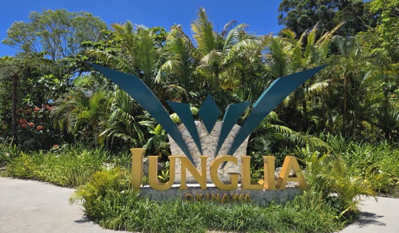 沖縄ジャングリアエントランスサイン