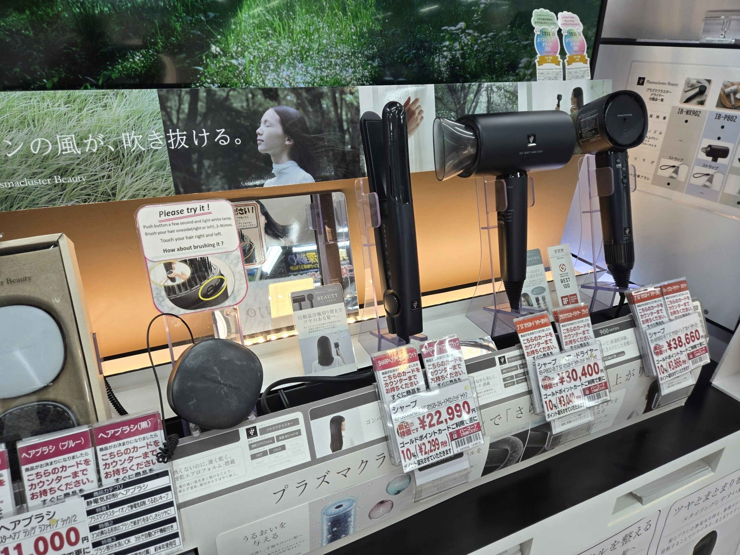 ドライヤーの展示と価格表示があるコーナー