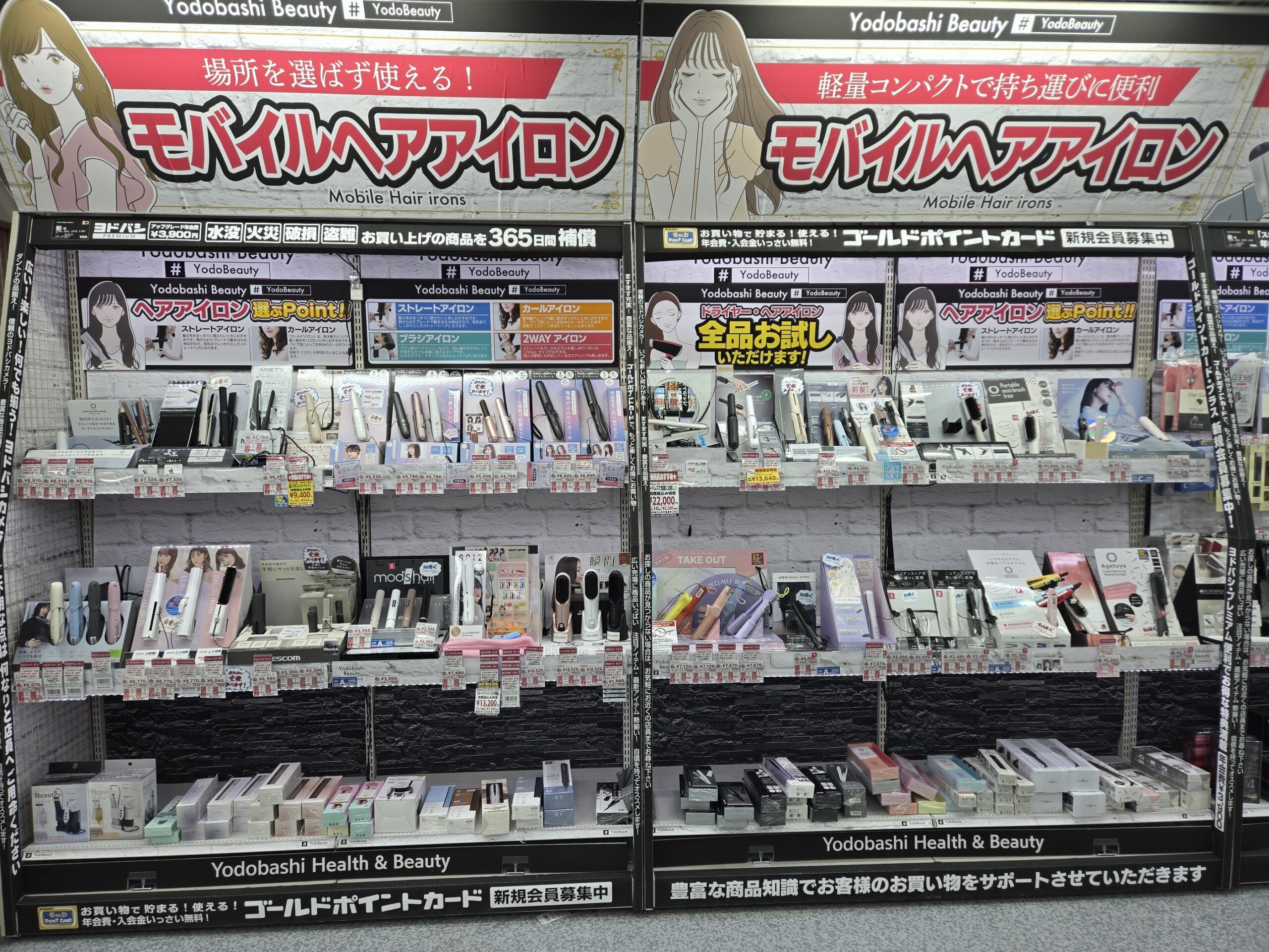 モバイルヘアアイロンの品揃えが豊富な棚