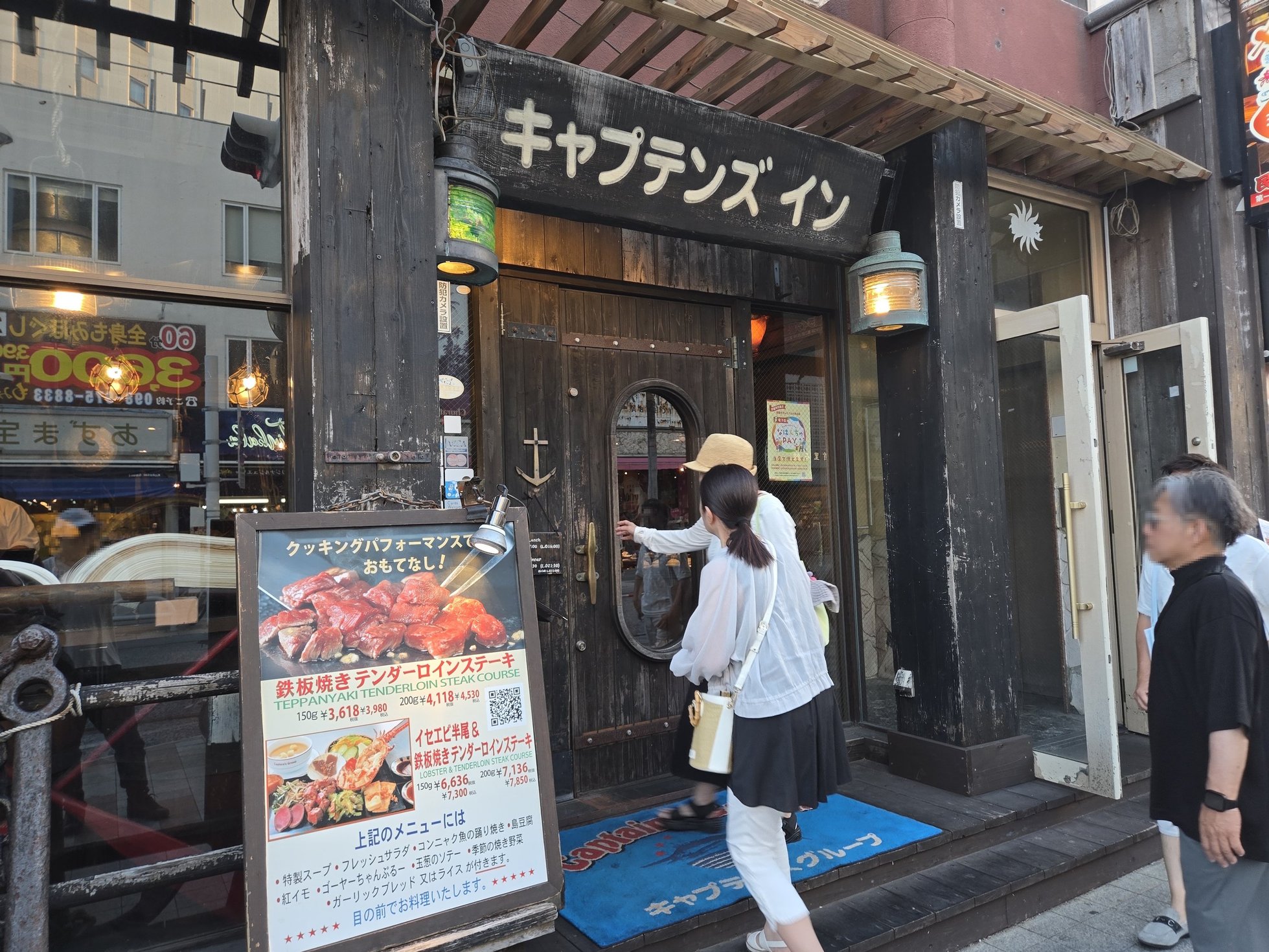 キャプテンズインの木製ドアと入口