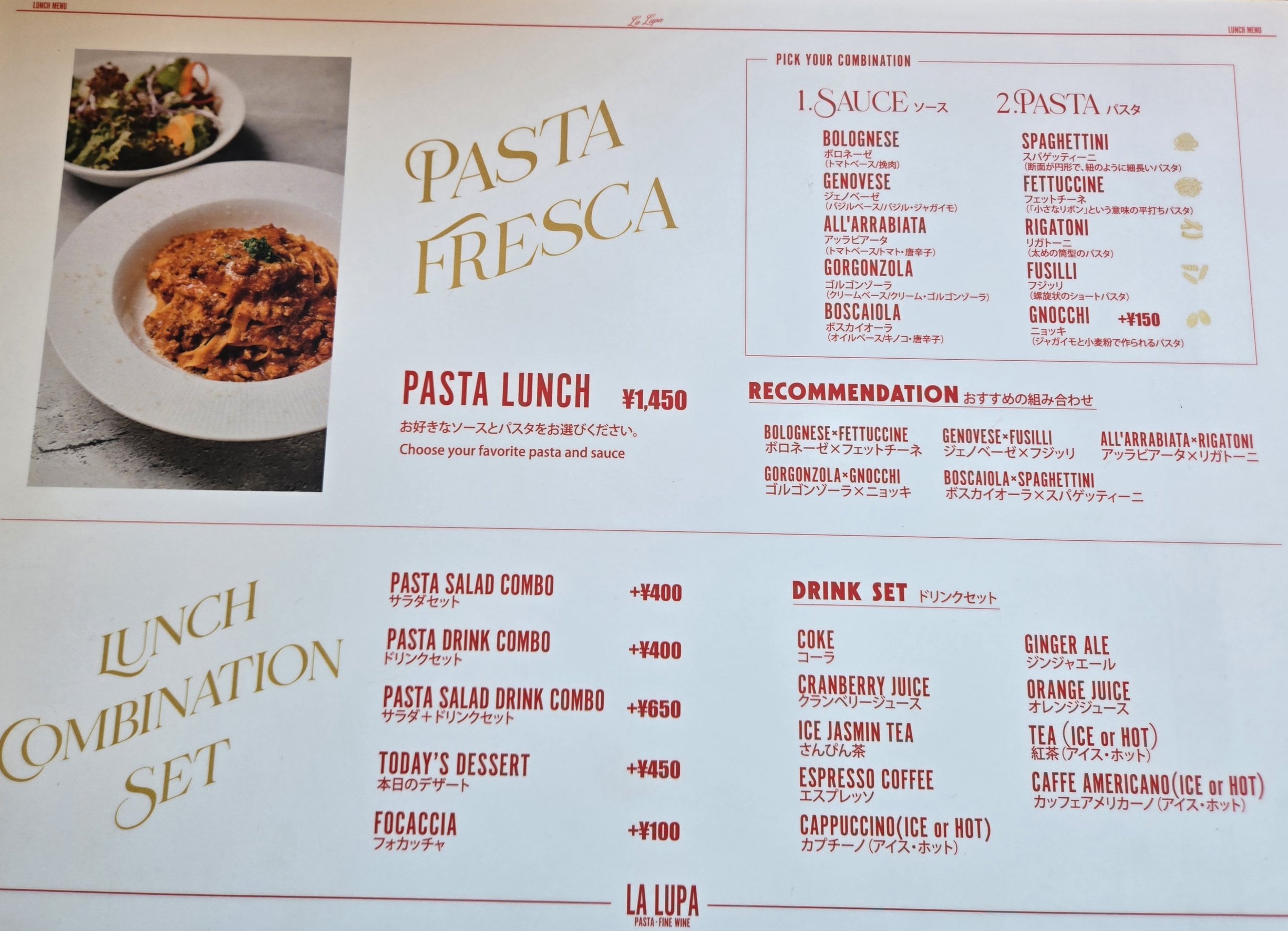 パスタランチのメニュー表示