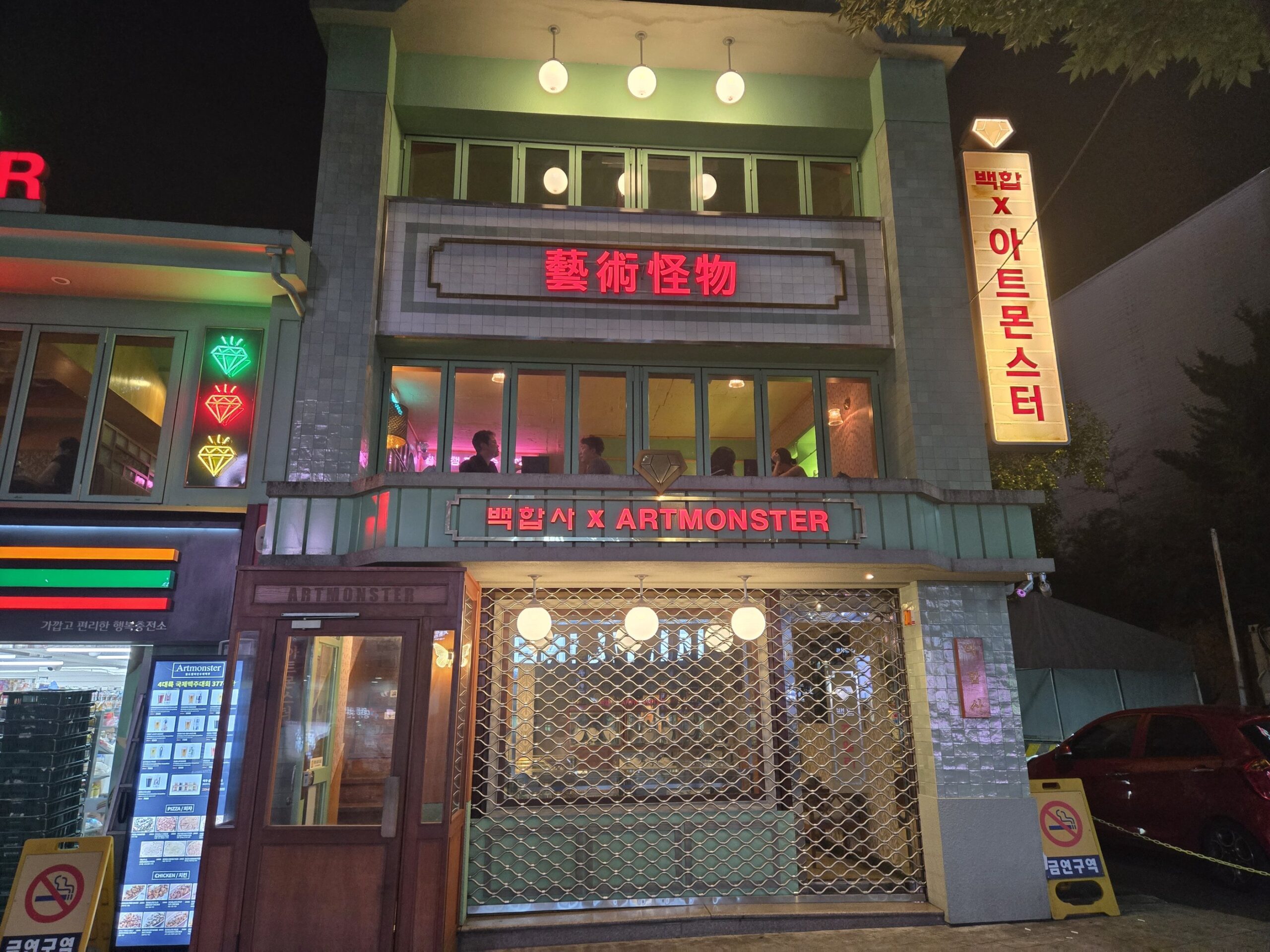 明洞のクラフトビール屋さん「藝術怪物」外観ネオン看板夜景