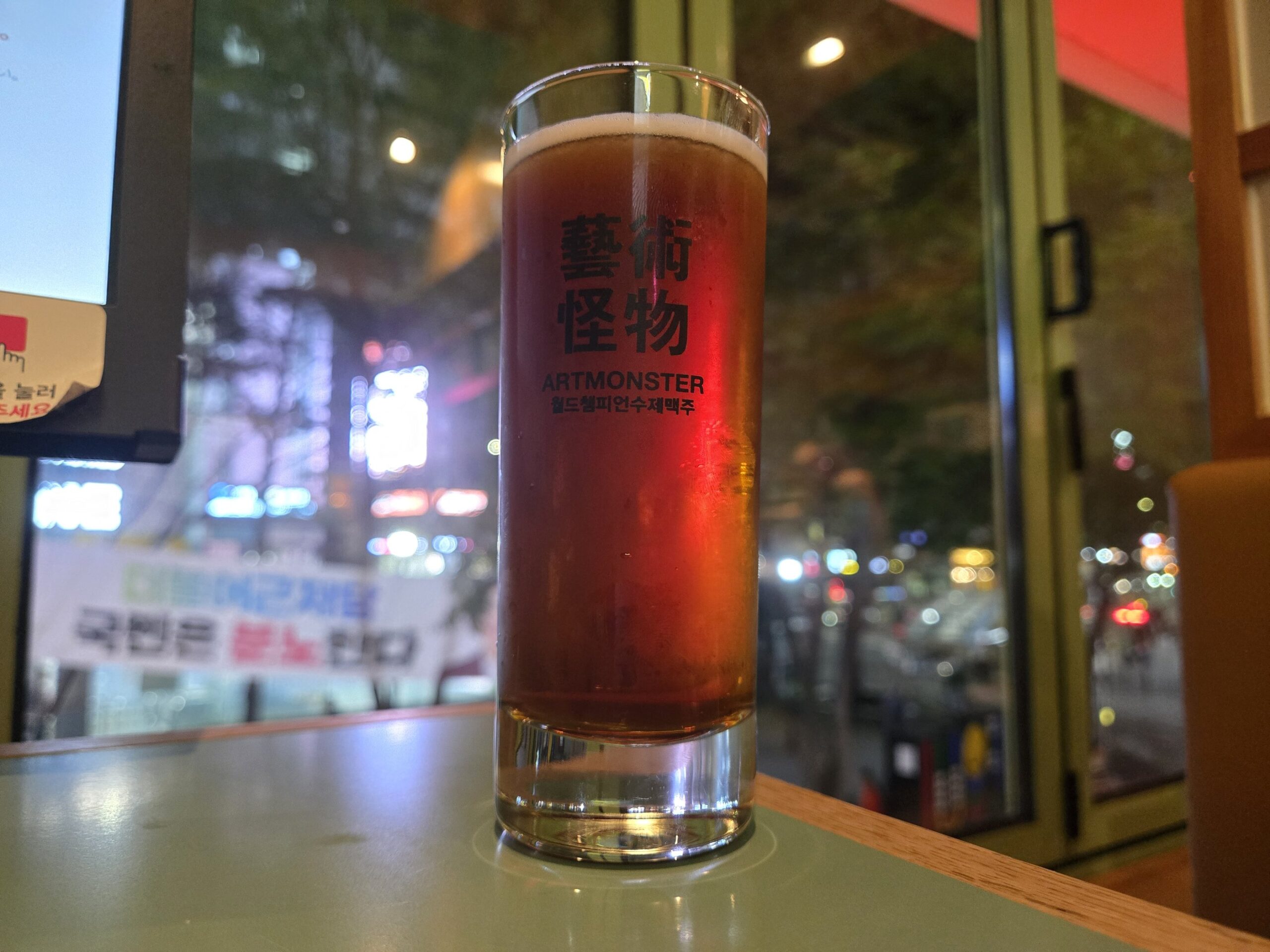 藝術怪物のグラスに注がれたクラフトビール