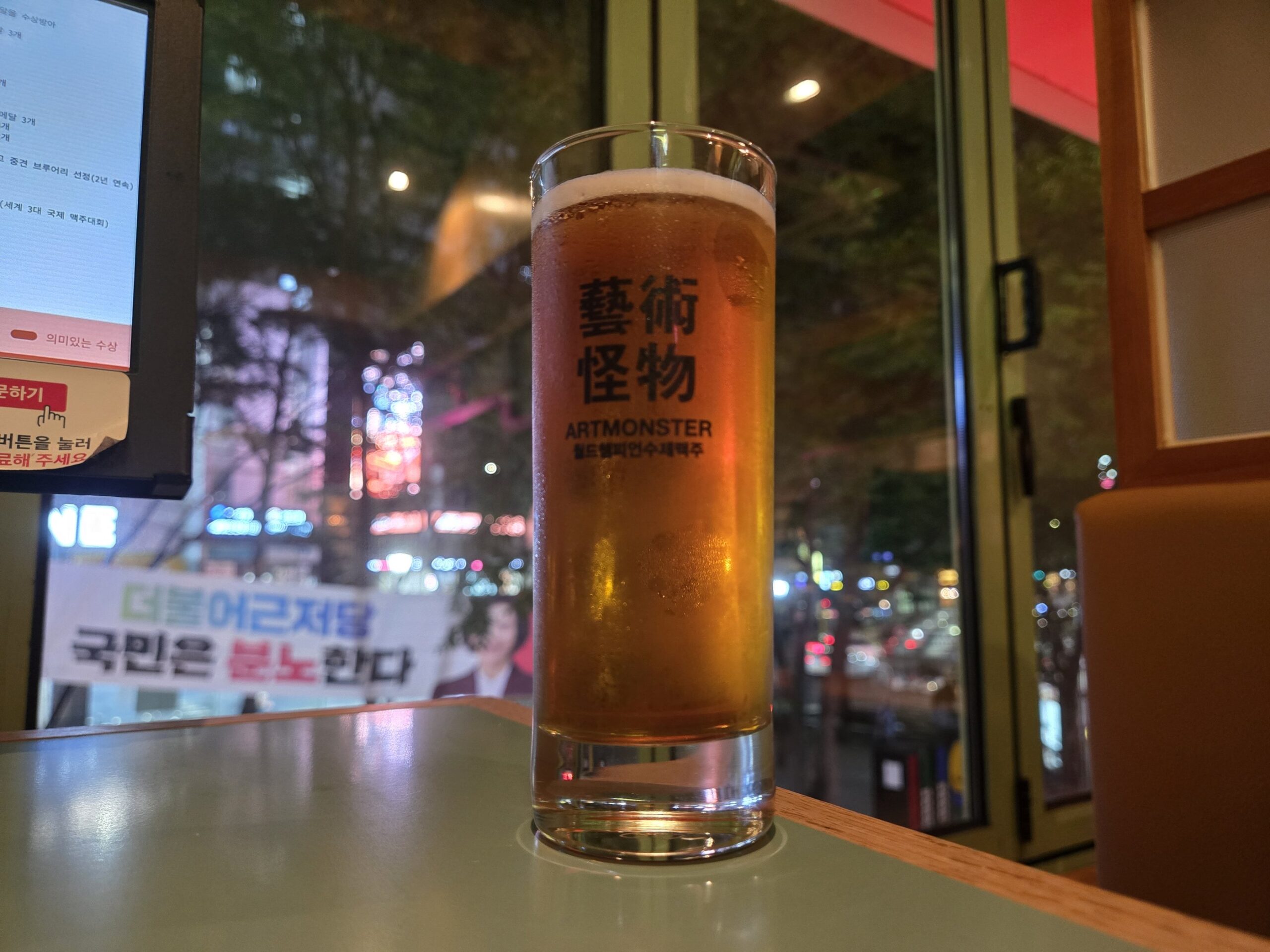 藝術怪物ビールグラスと夜景