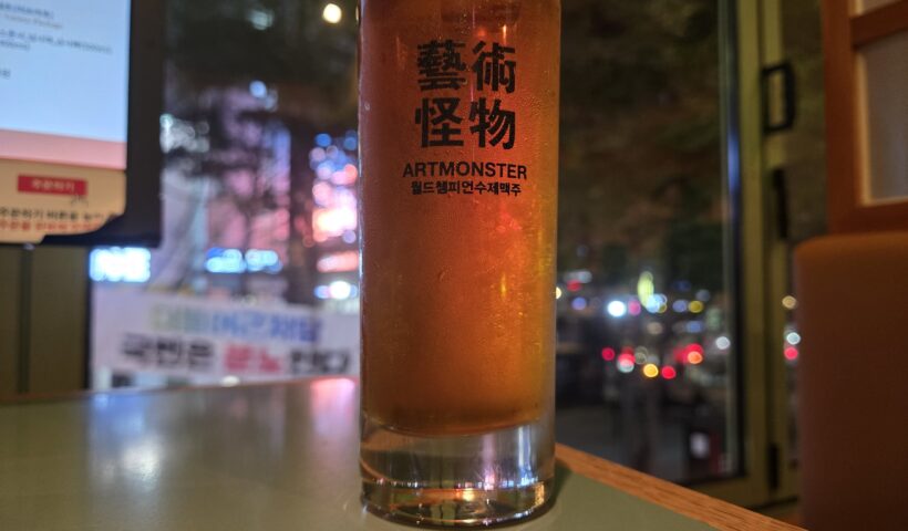 藝術怪物の金色ビール、夜の景色