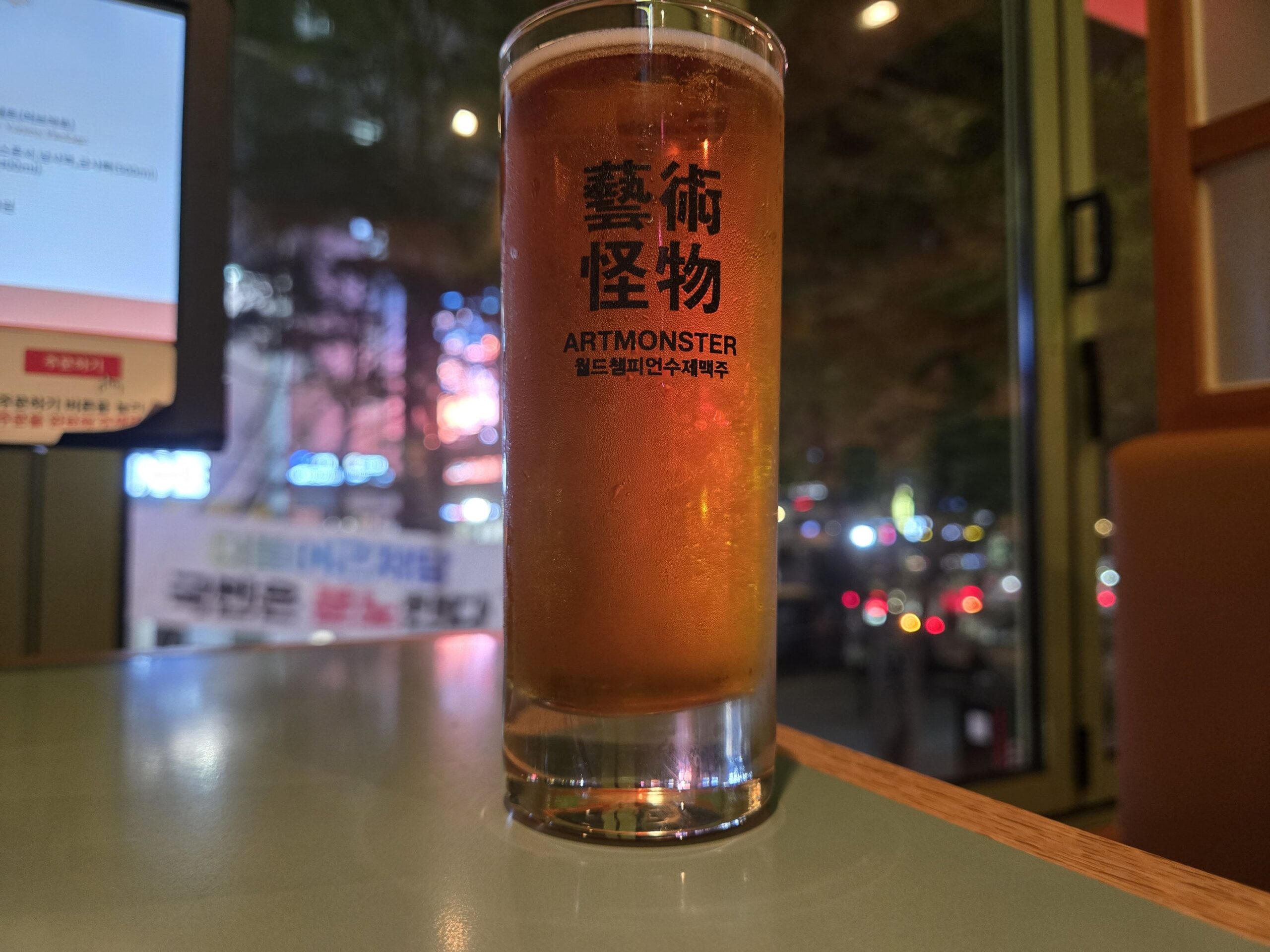 藝術怪物の金色ビール、夜の景色