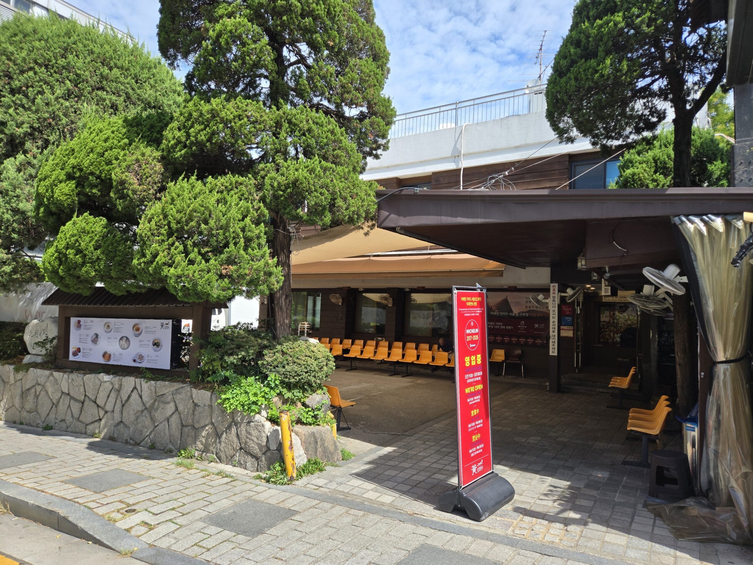 黄生家カルグクス(ファンセンガ・カルグクス)