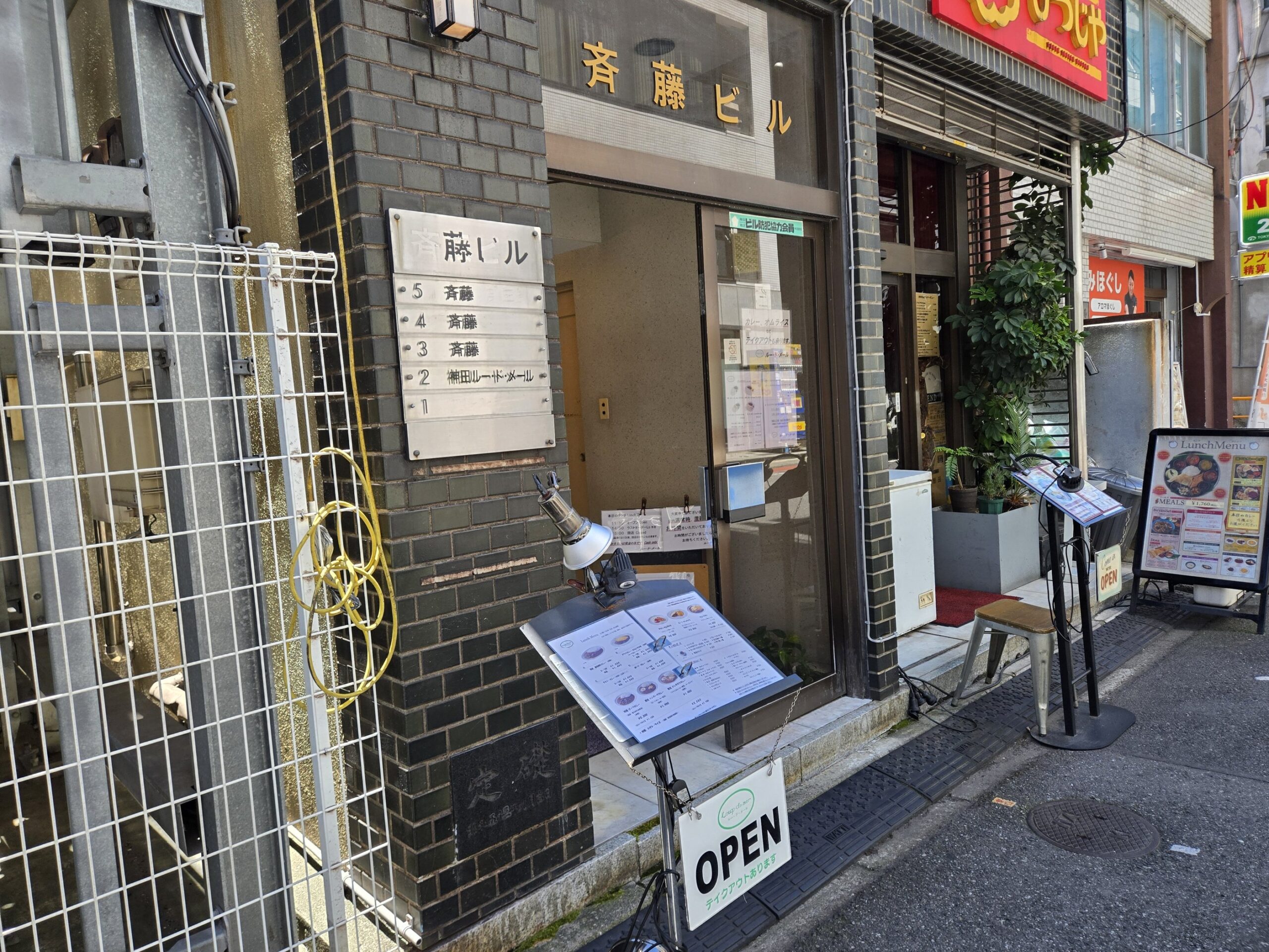 ビル入口と「ルー・ド・メール」のメニュー掲示