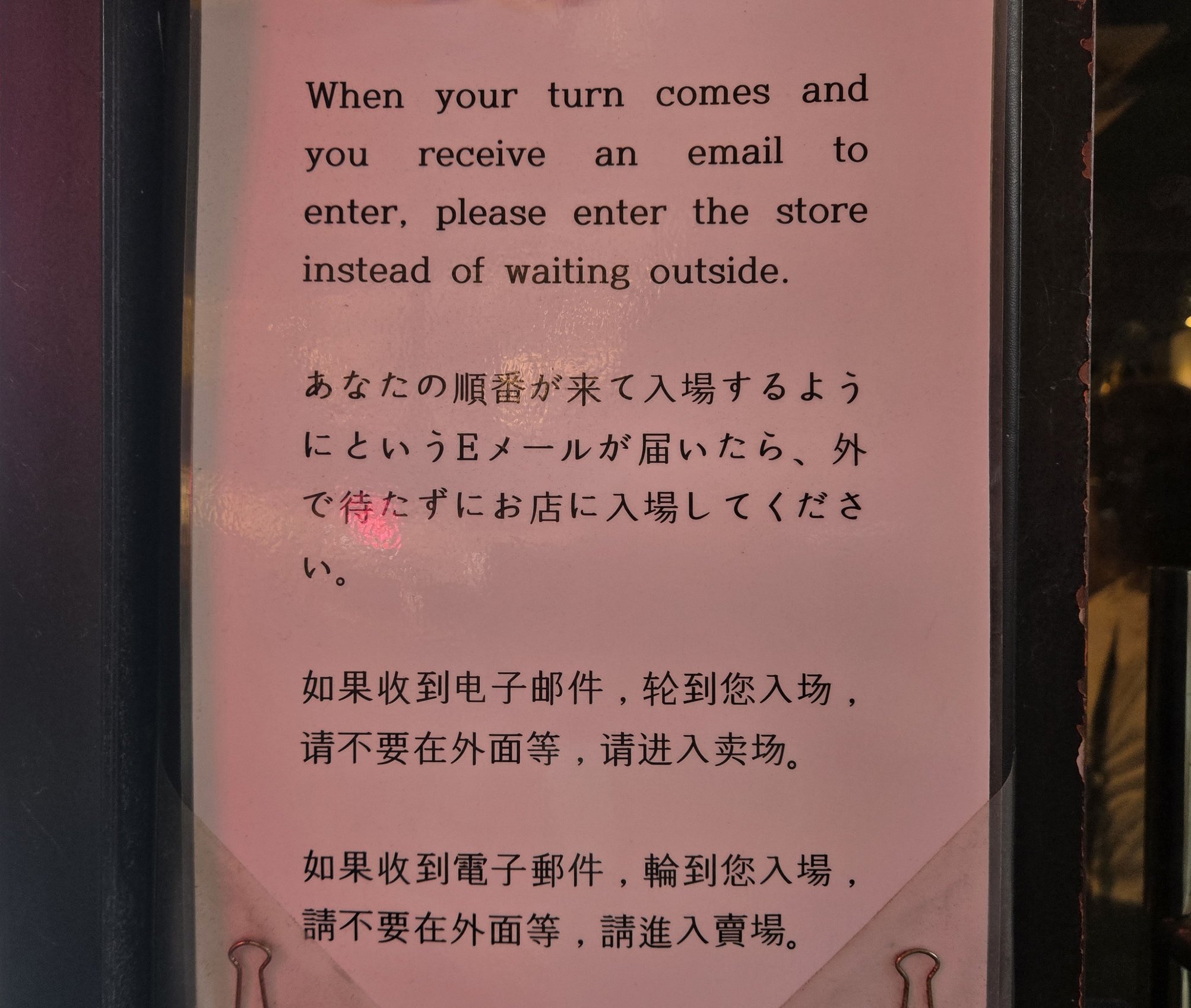 ソウル明洞にある「肉統領」の注意書き、メール通知での入店案内