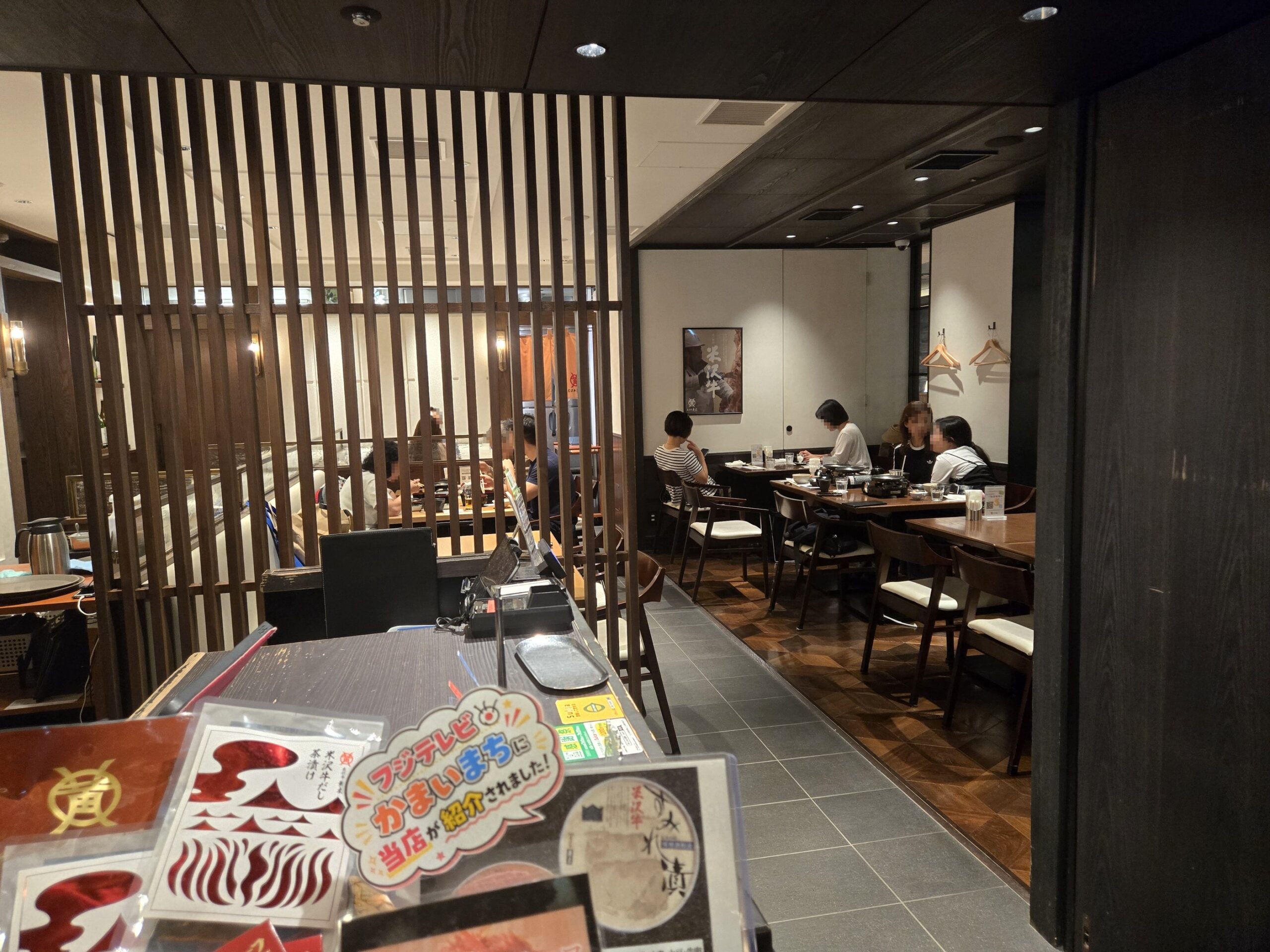 「米沢牛 黄木」の店内の様子