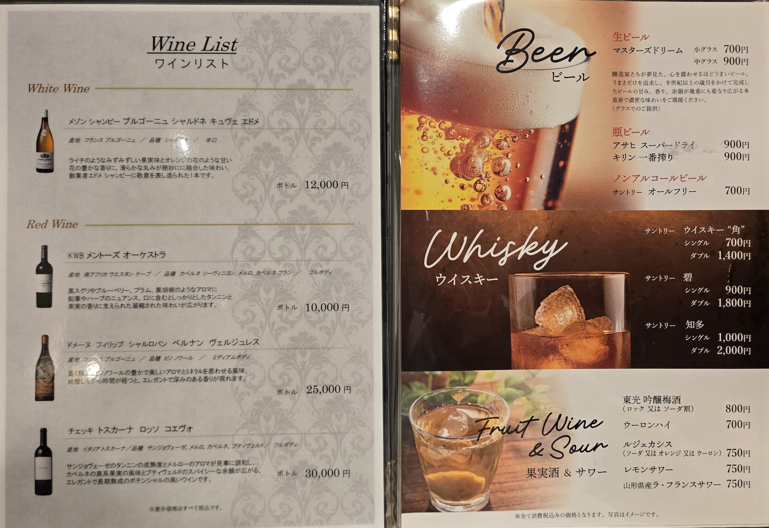 白ワインなどのアルコールのメニュー