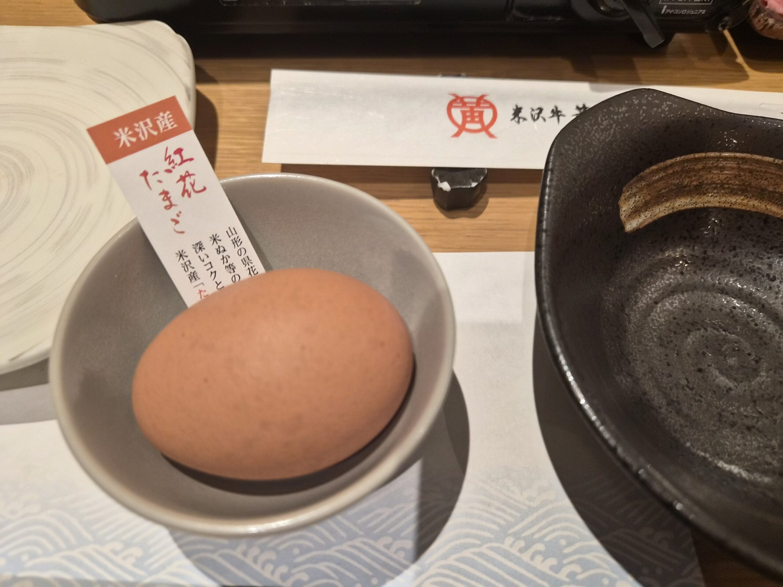 米沢産紅花たまご 名札付き