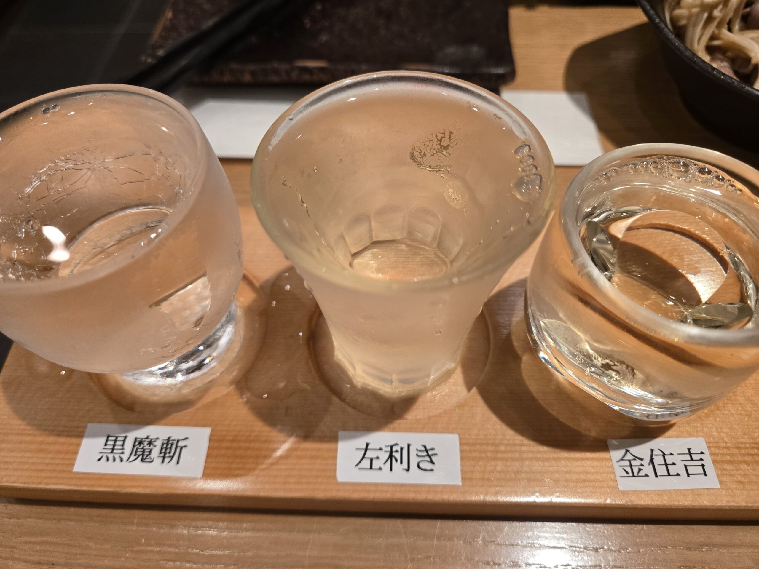日本酒3種、黒魔斬、左利き、金住吉の日本酒セット