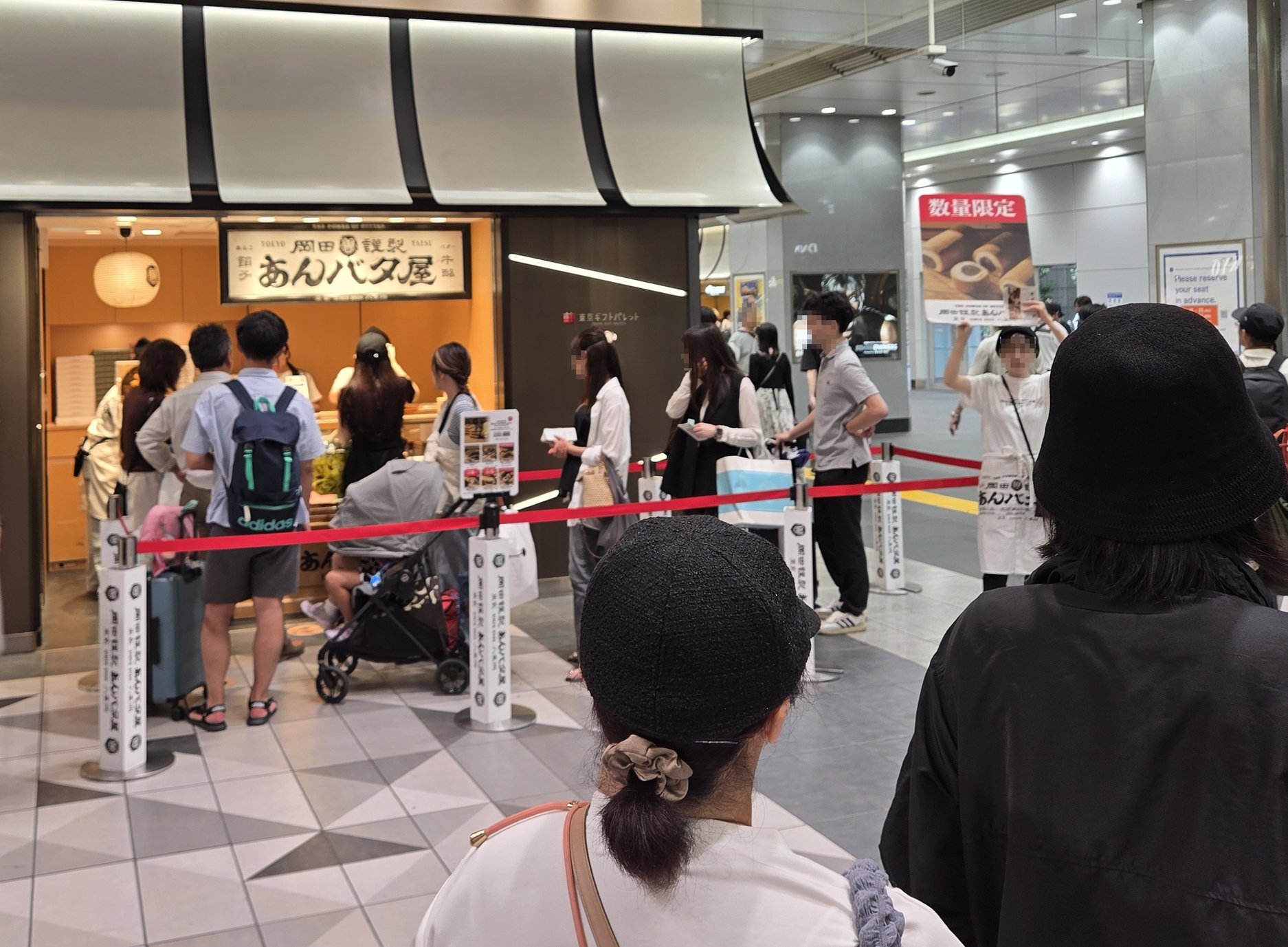 「岡田謹製 あんバタ屋 東京ギフトパレット店」の外観と行列
