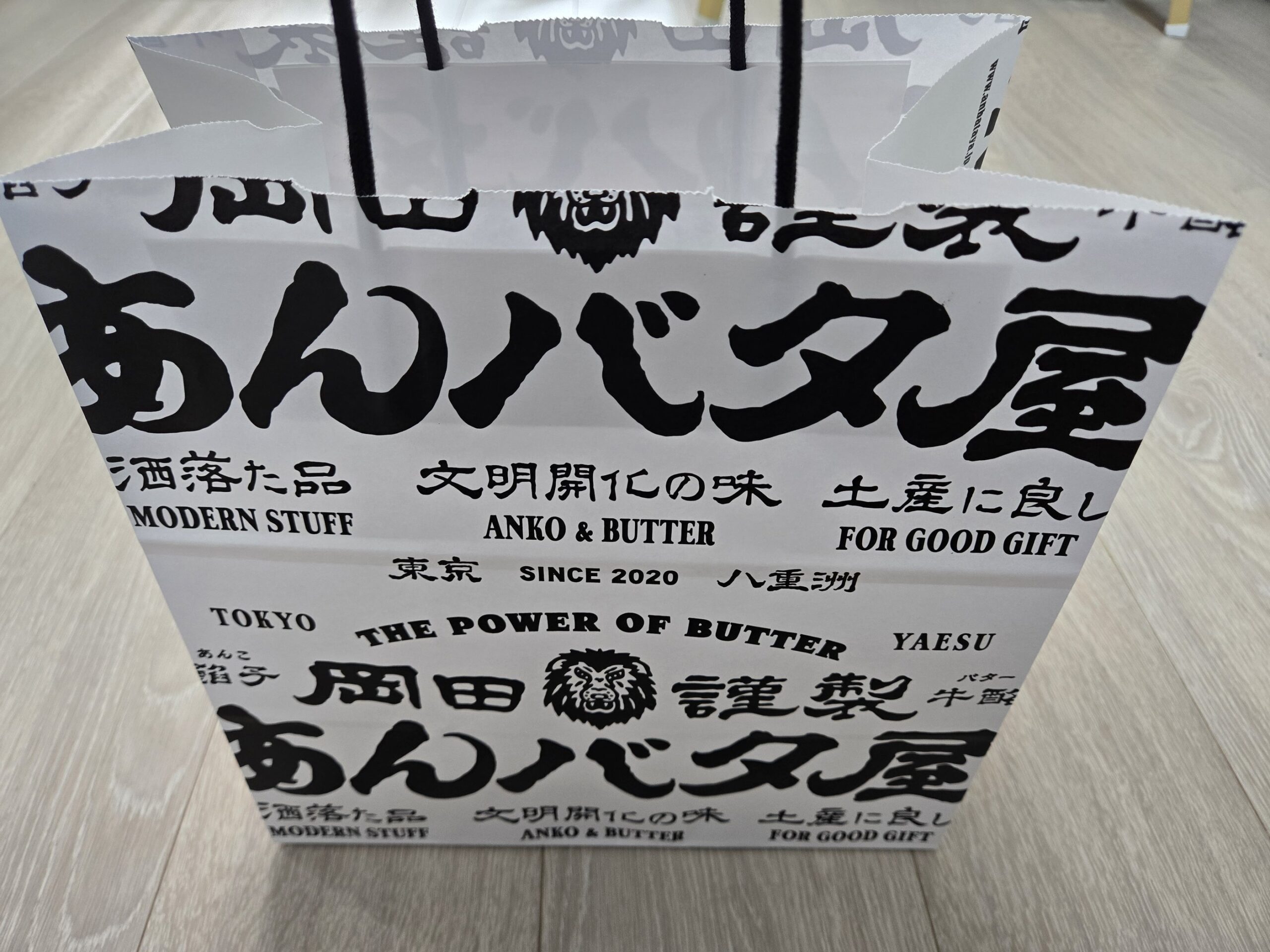 あんバタ屋紙袋 東京土産モダンデザイン