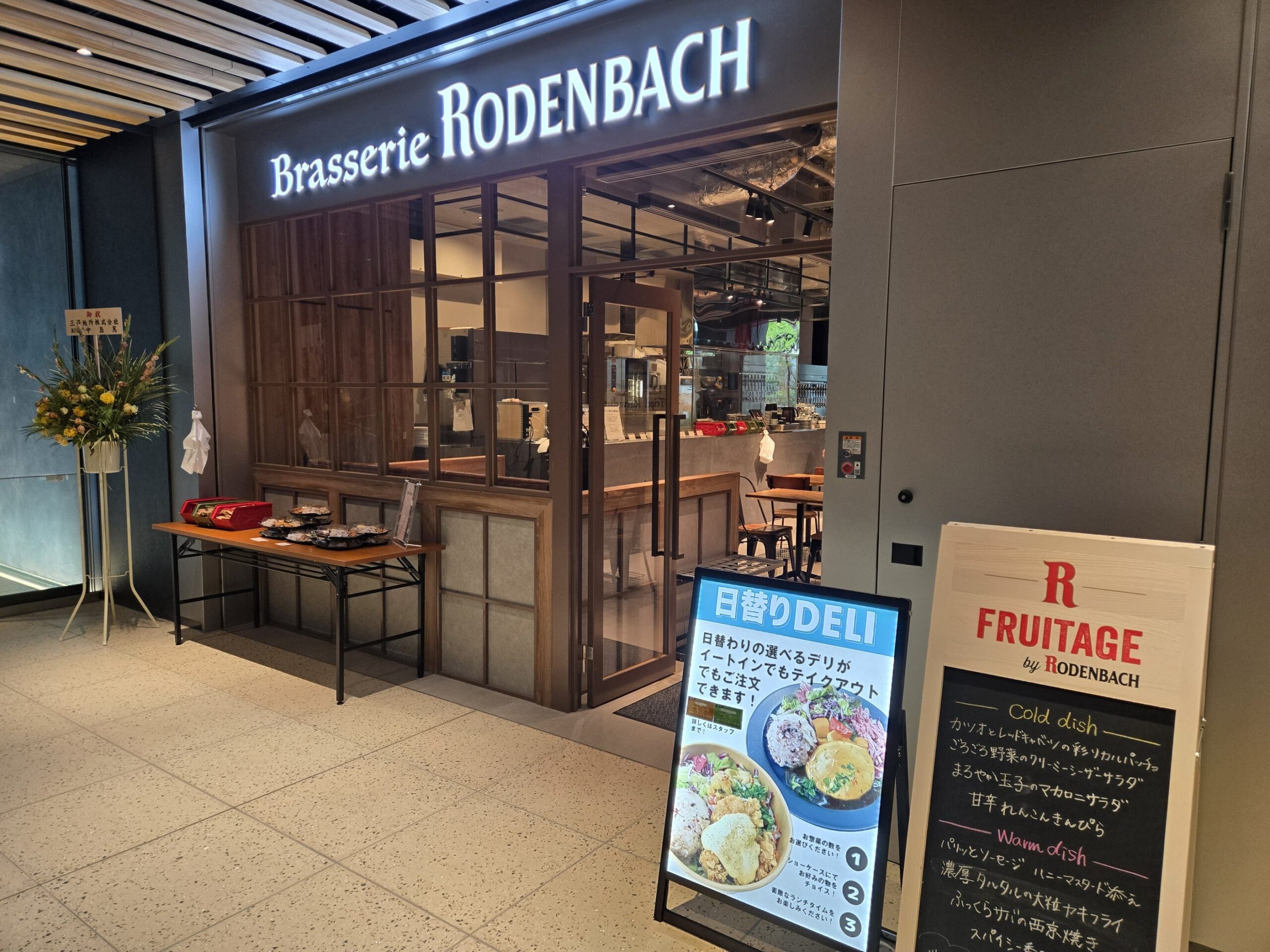 ブラッスリー・ローデンバッハ 大手町リバーサイド店の外観