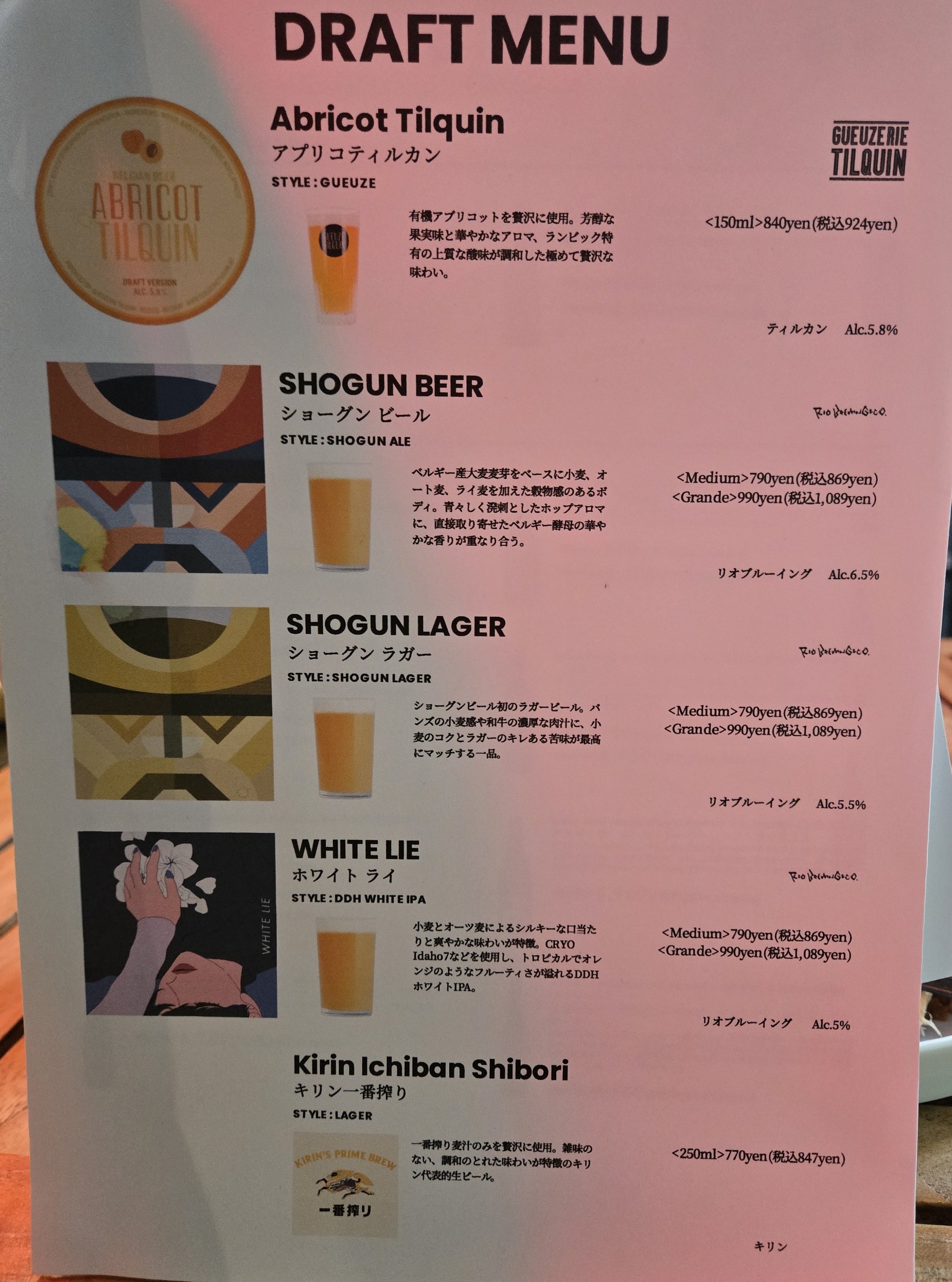 WHITE LIEやSHOGUN BEERなどのクラフトビールメニュー