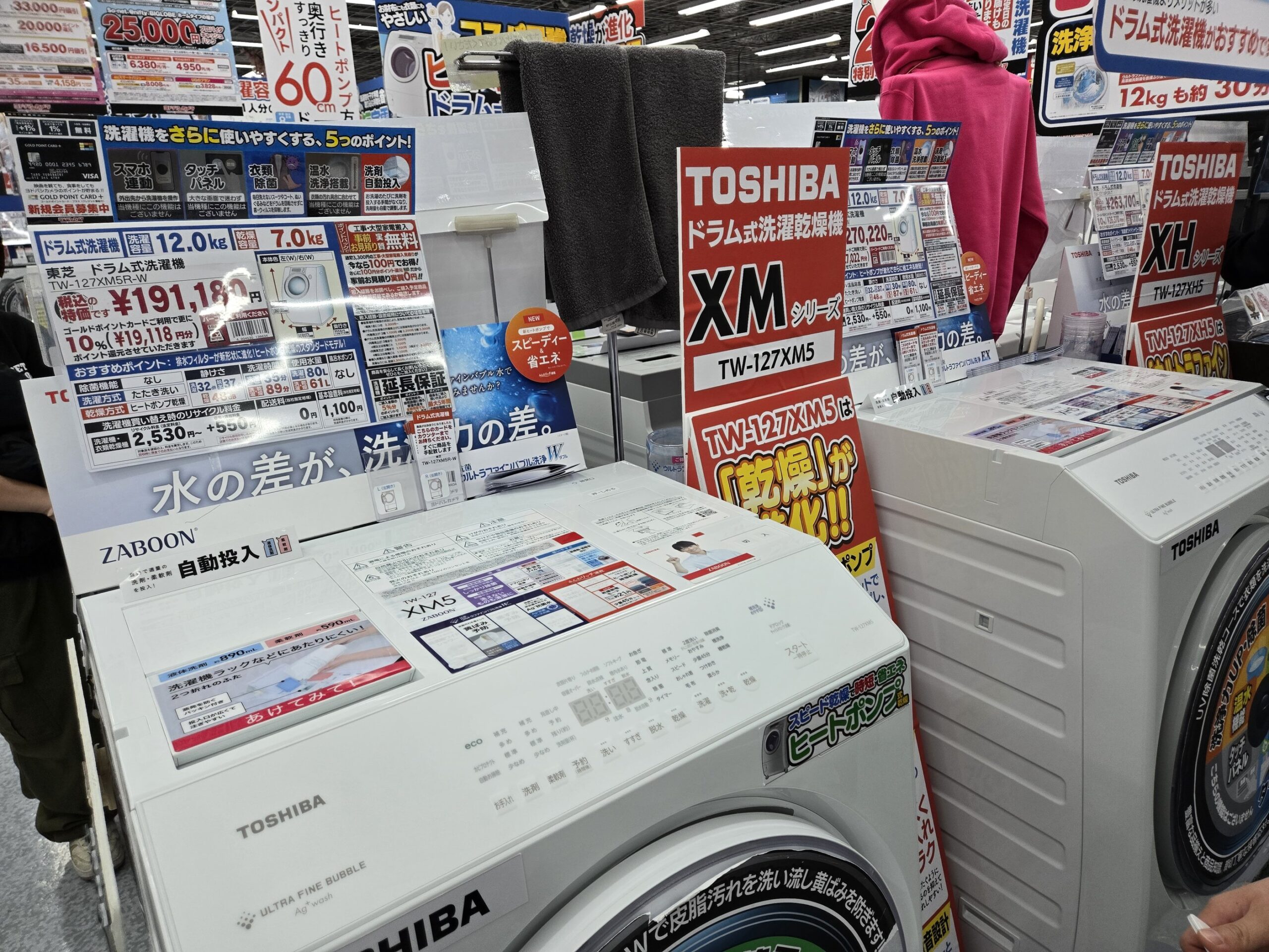 ヨドバシAkibaに展示された東芝ZABOON TW-127XM5