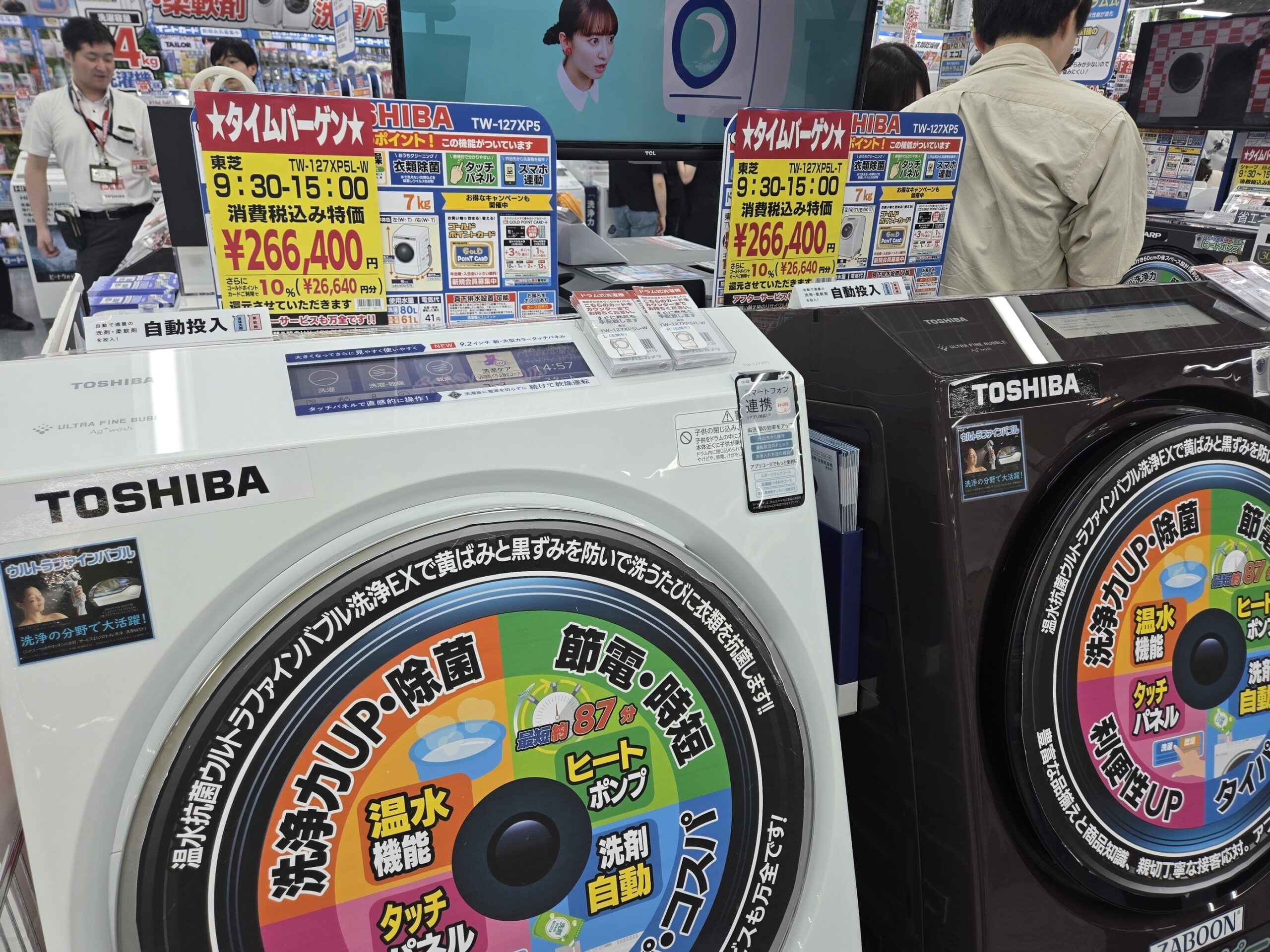 東芝TW-127XP5のタイムバーゲン価格26万6,400円