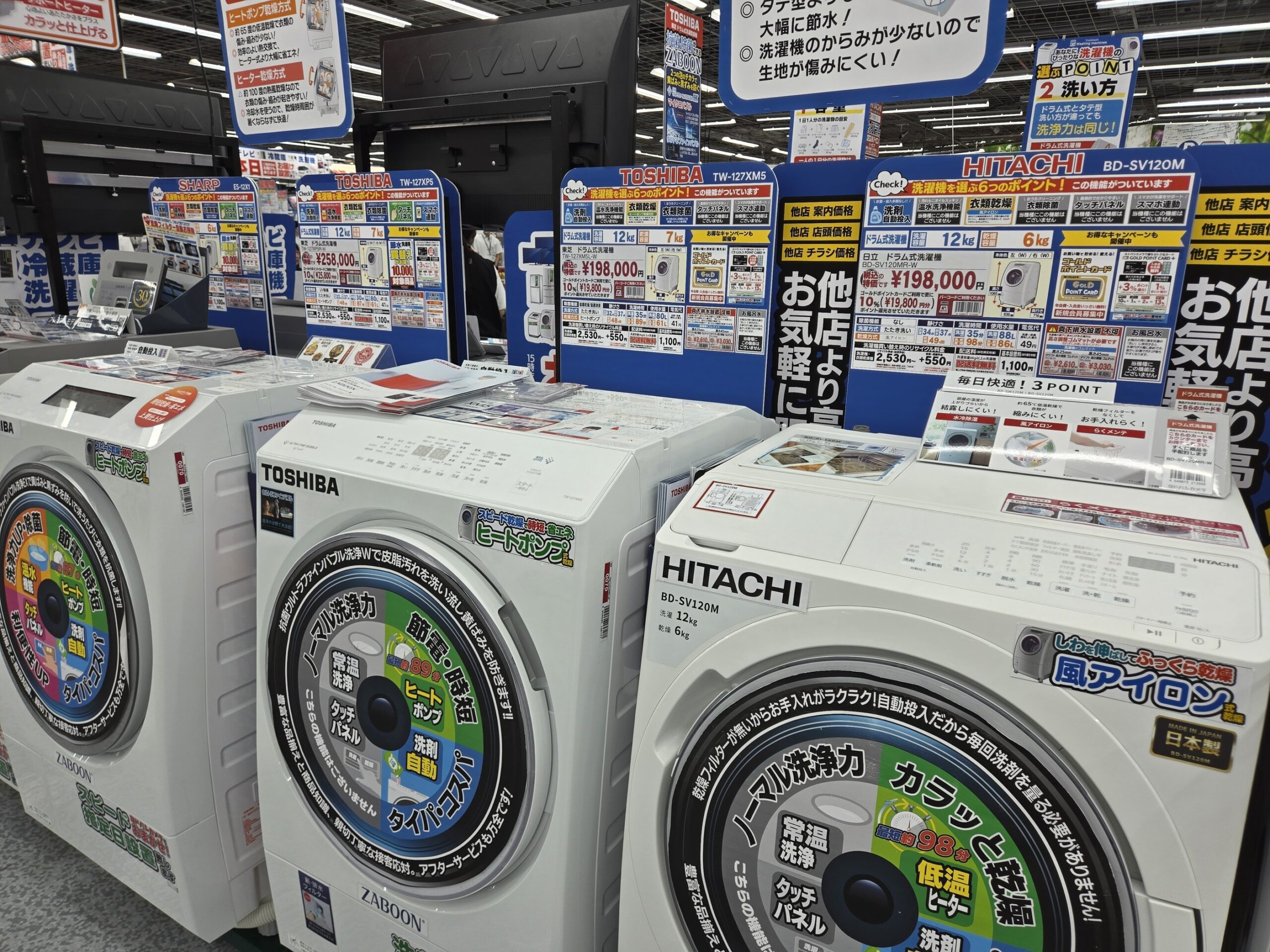 東芝TW-127XP5とTW-127XM5、日立BD-SV120Mの価格比較