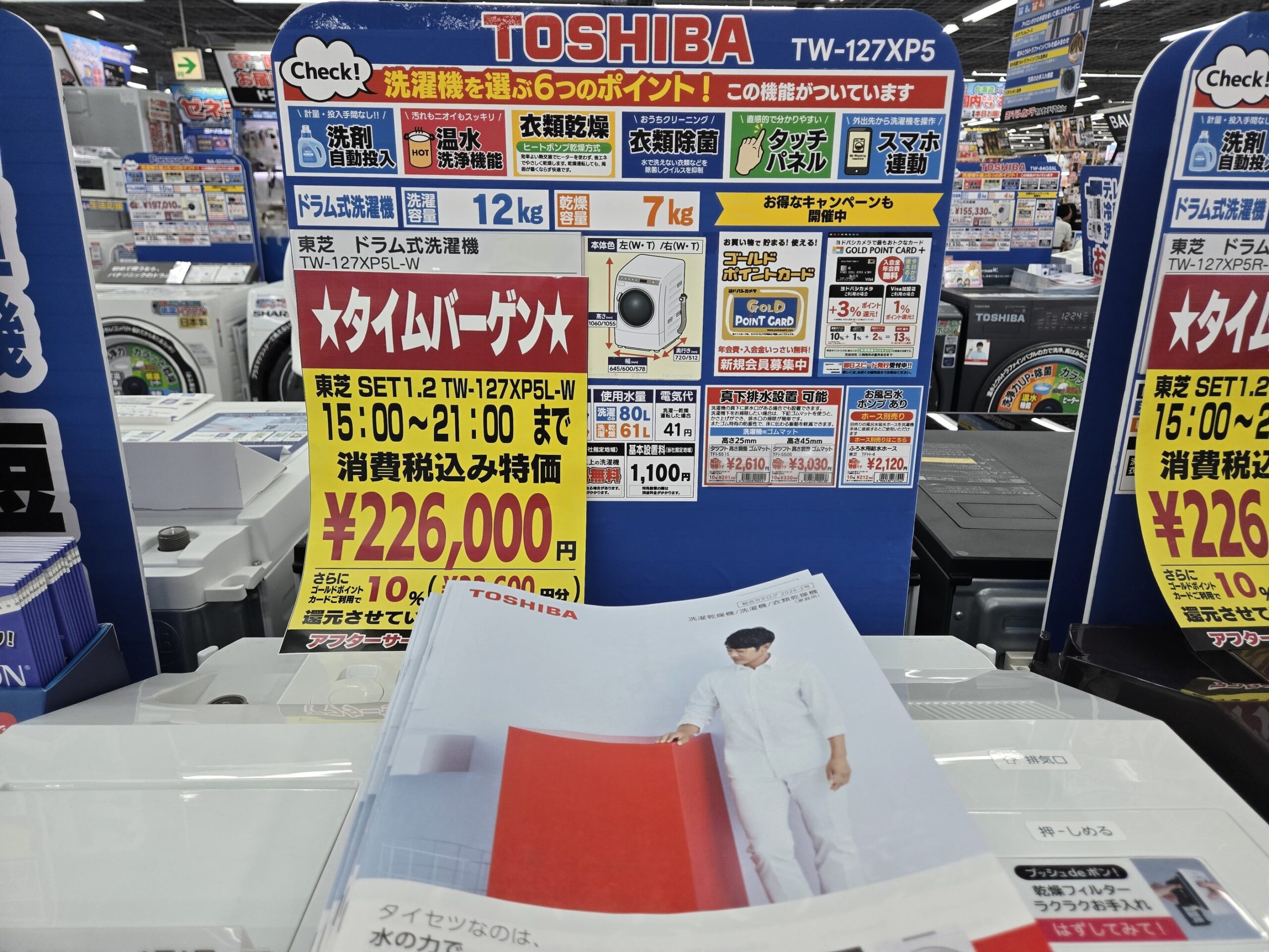 東芝TW-127XP5L-Wのタイムバーゲン価格22万6,000円