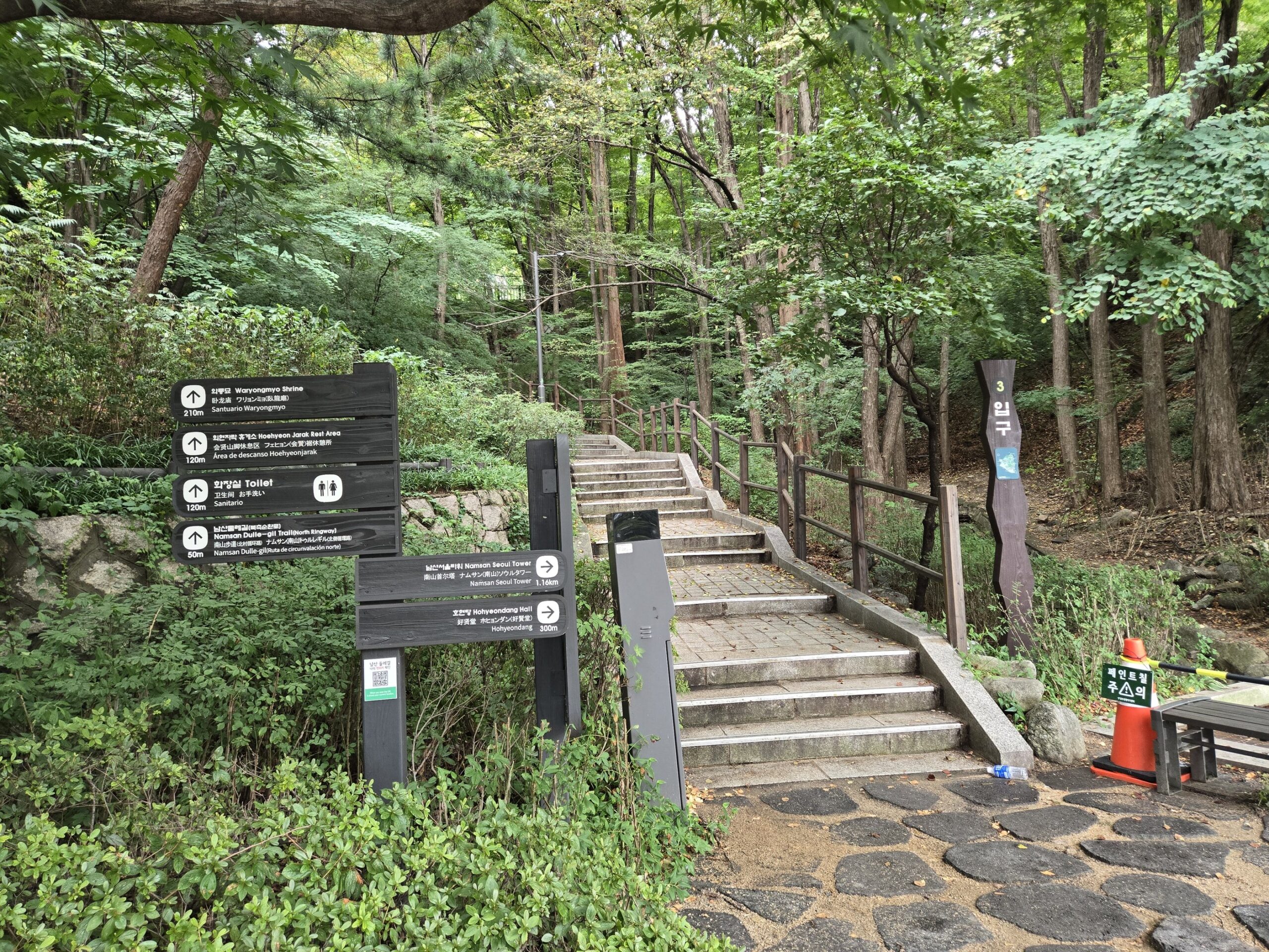 山の遊歩道の入り口と案内板の風景