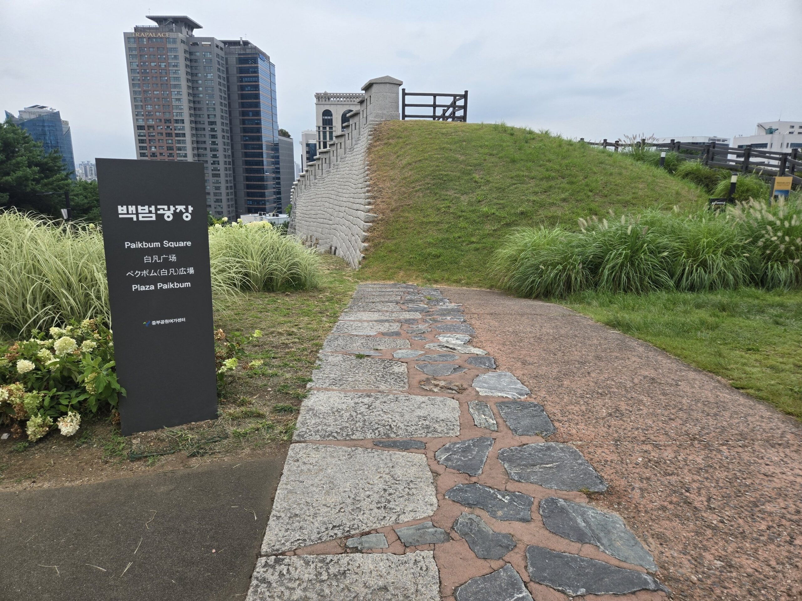 백범광장의石畳の道、都市と自然の融合風景