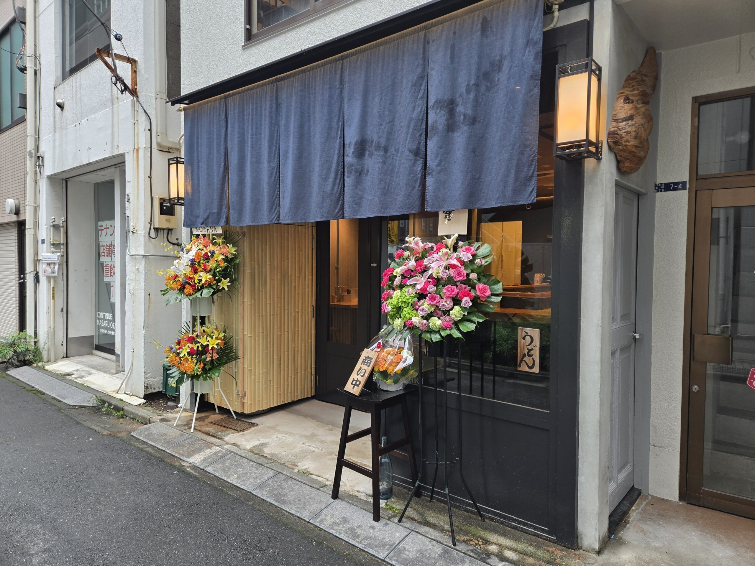 日本橋 釜竹の外観と開店祝いの花