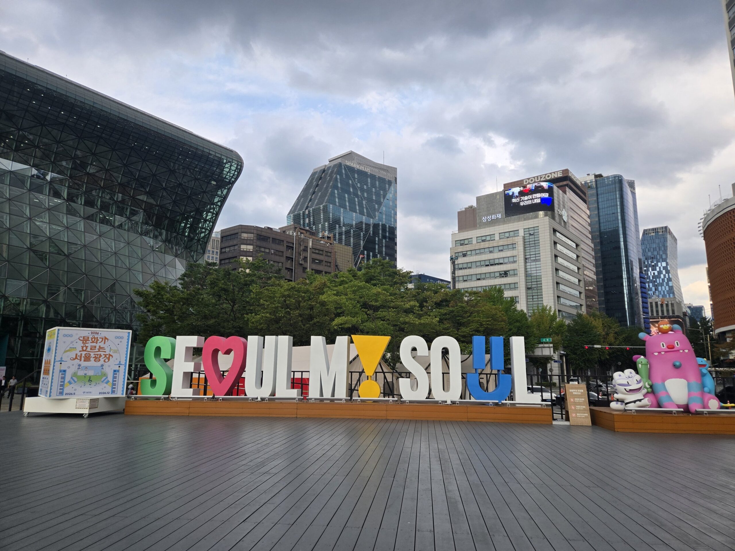 ソウルの「I SEOUL U」モニュメント、都会の風景。