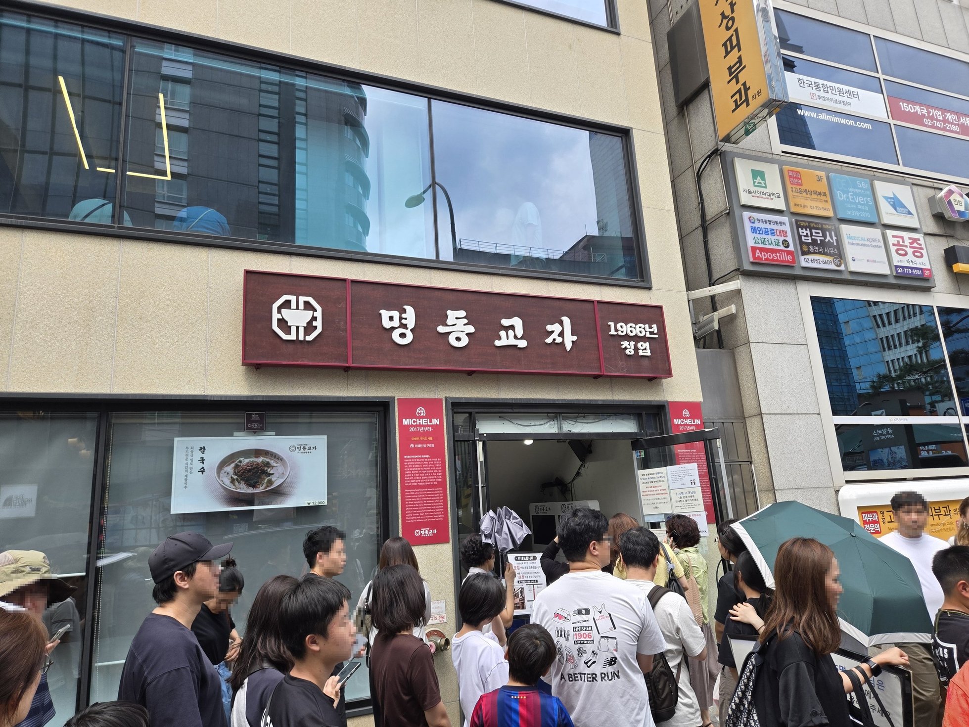 明洞餃子看板、1966年創業