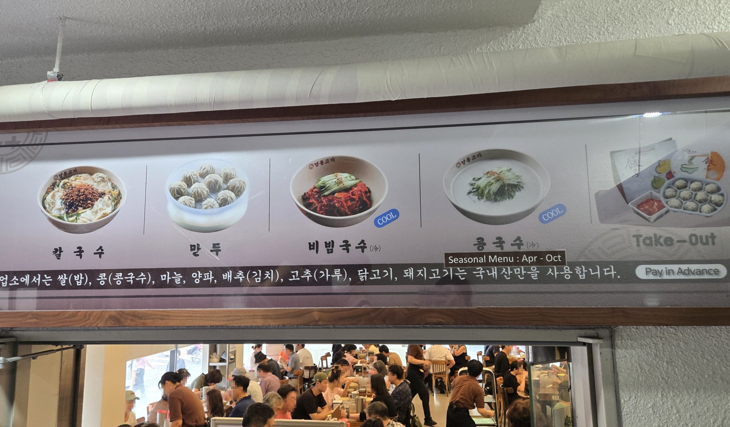 明洞餃子のメニュー
