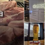 ソウル2泊3日旅行記|明洞を拠点にグルメ・観光・ホテルを満喫 明洞の焼肉やクラフトビール、ホテル、観光を楽しんだソウル2泊3日旅行まとめ