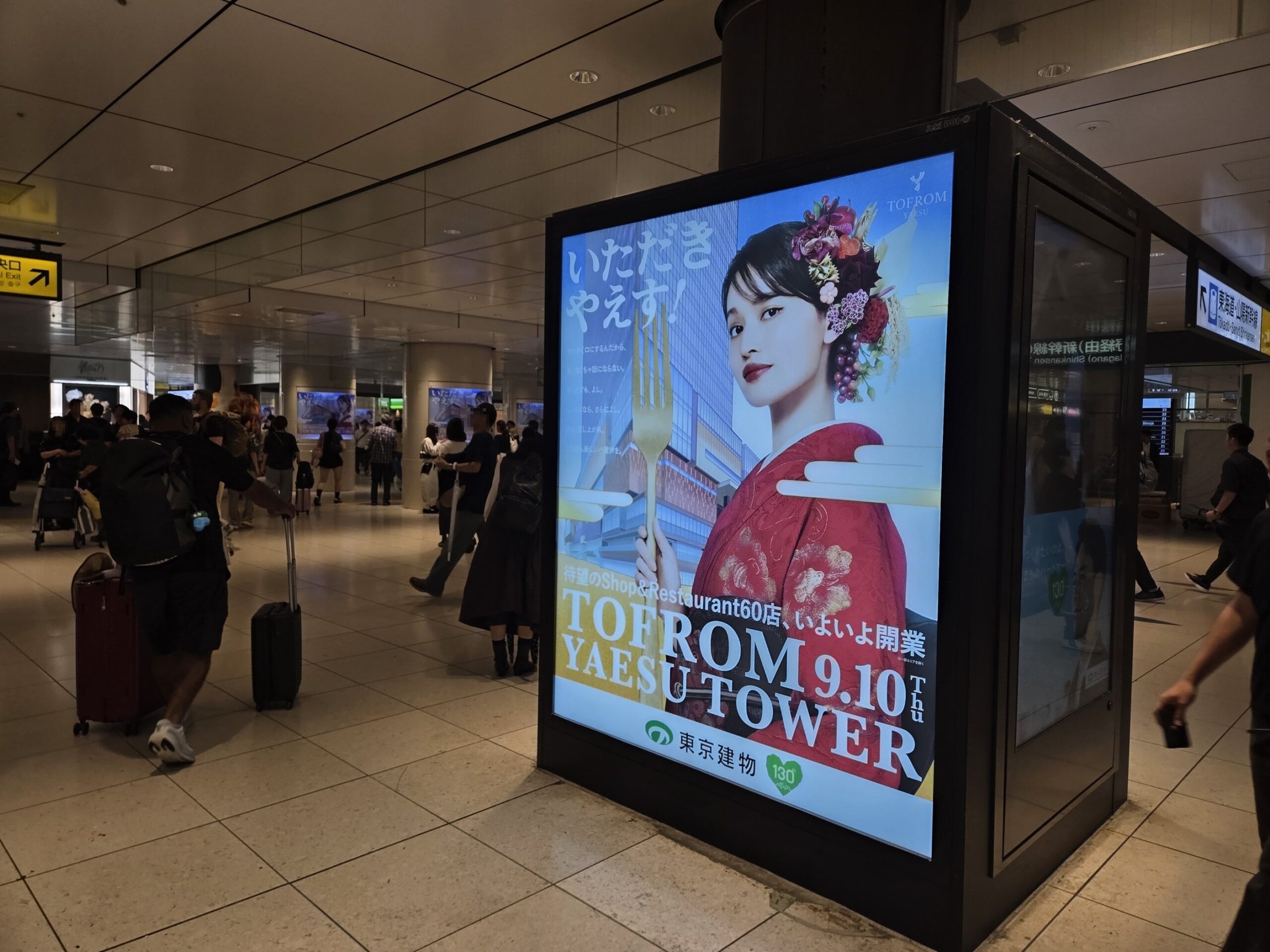駅のデジタルサイネージにTOFROM YAESUの広告