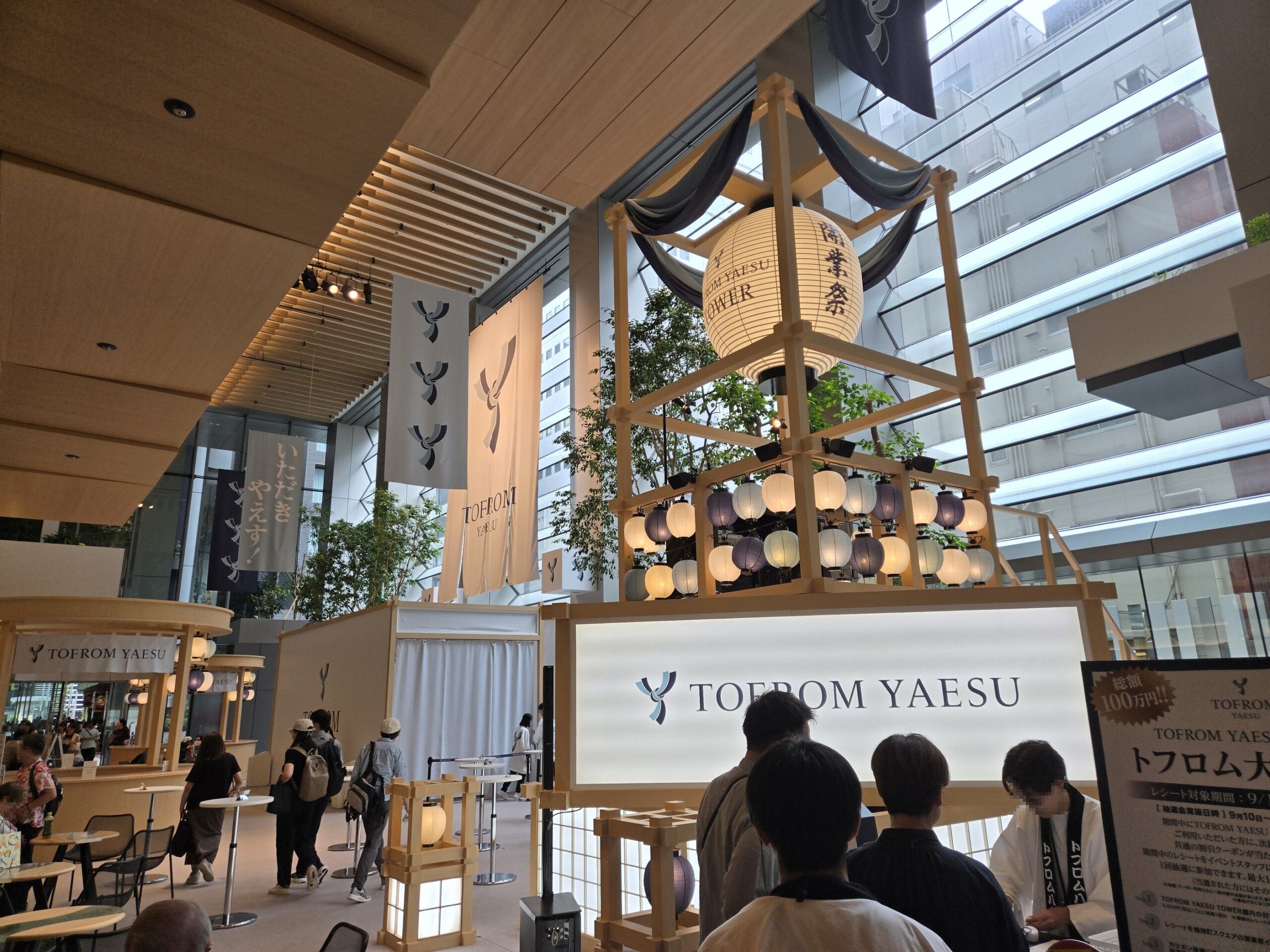 TOFROM YAESUの内部のお祭り飾り