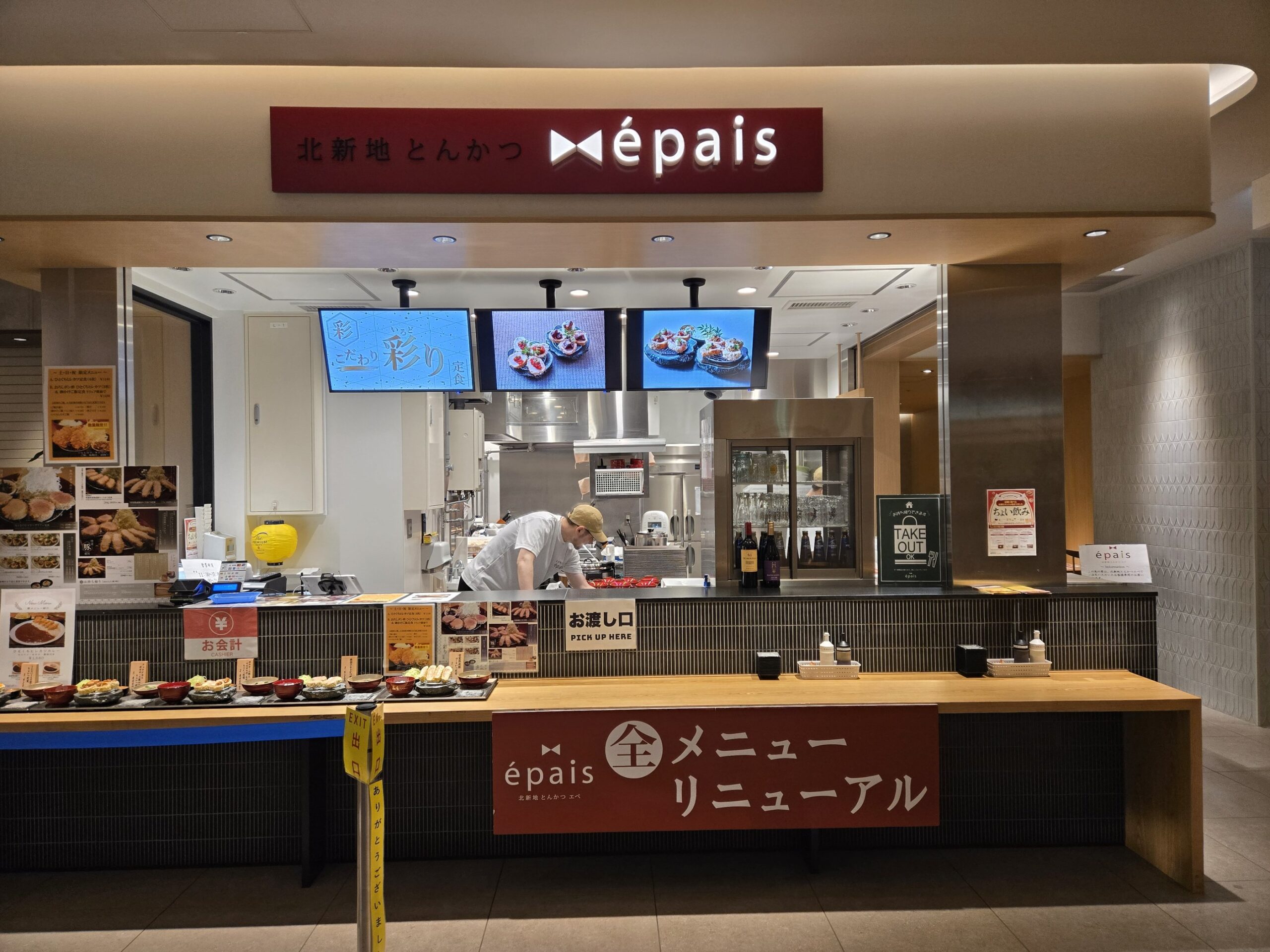北新地とんかつ épais丸の内店のキッチン