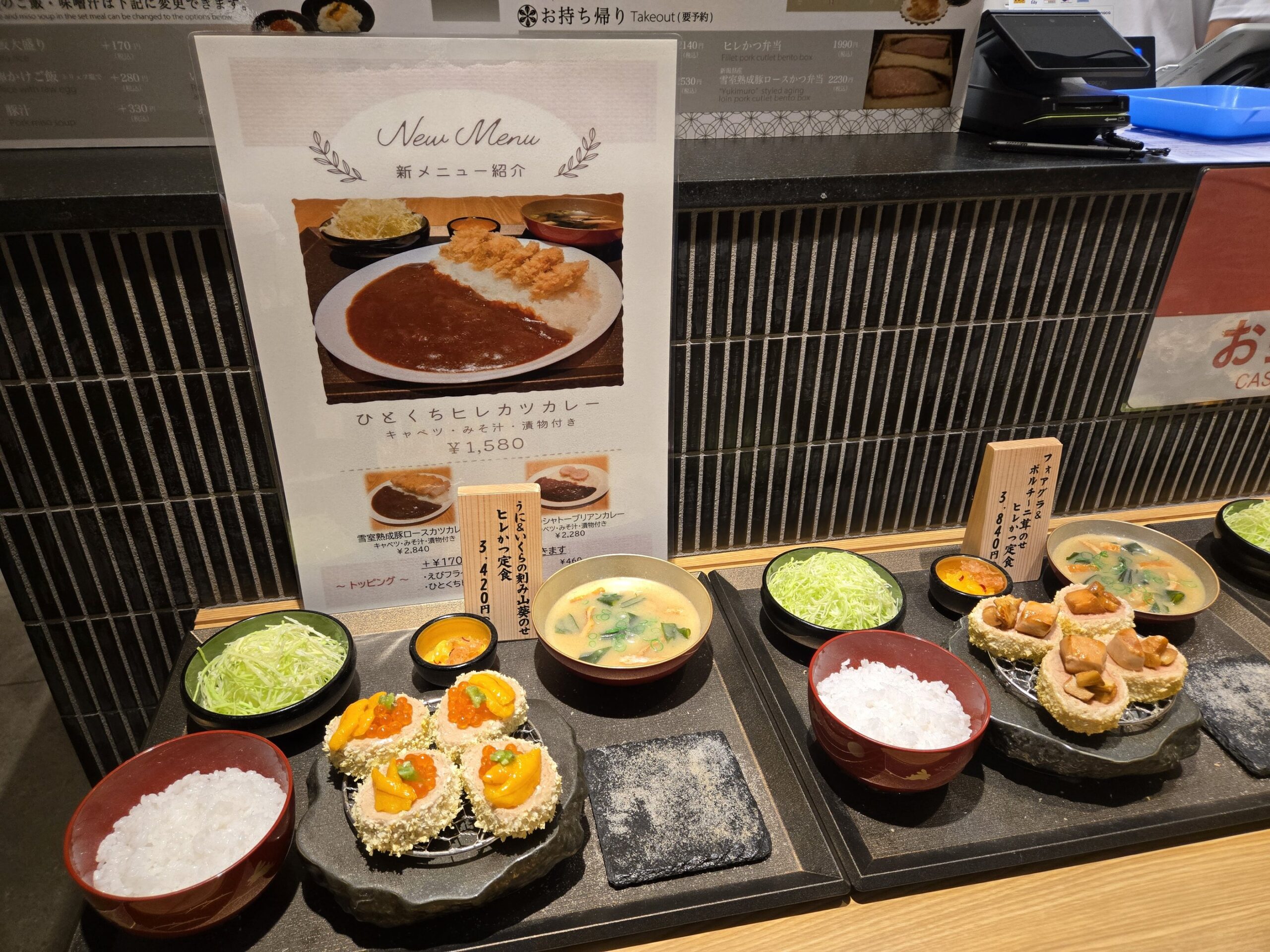 北新地とんかつ épais丸の内店のひとくちヒレカツカレー